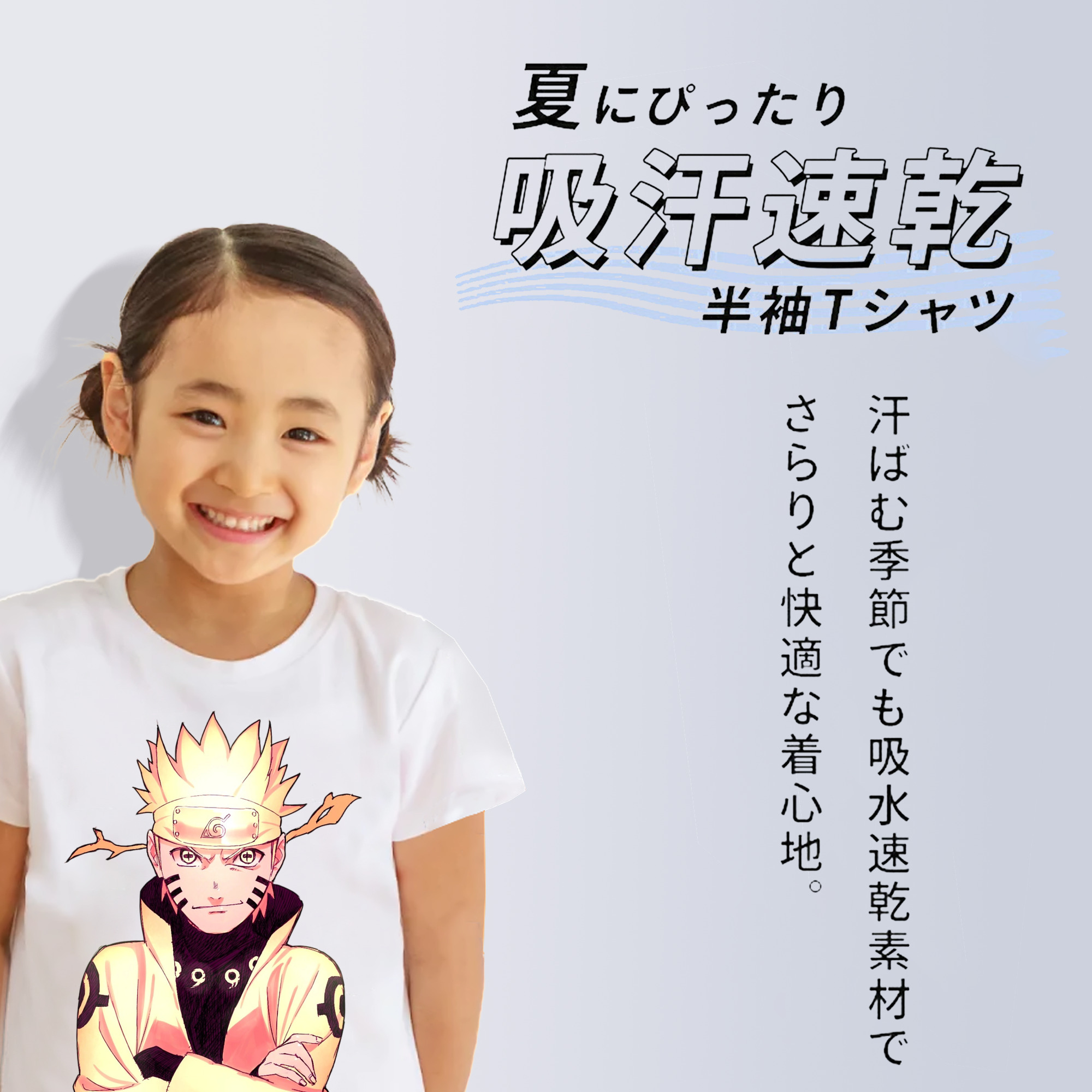 NARUTO -ナルト- うずまき ナルト Uzumaki Naruto 綿100％キッズTシャツ（フロントプリント）