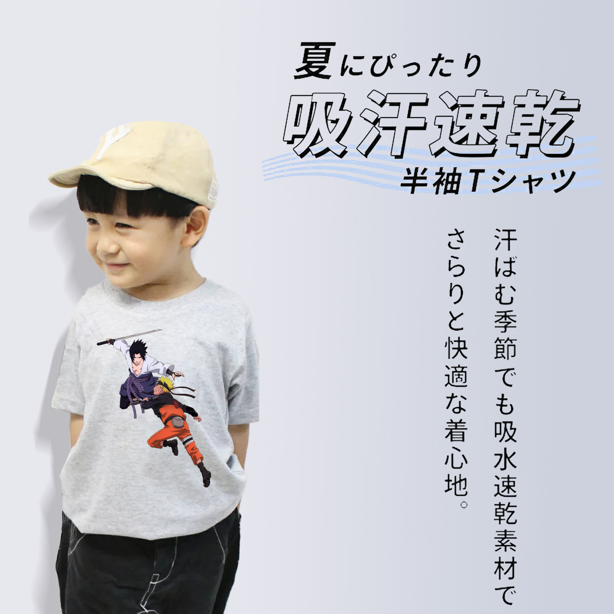 NARUTO -ナルト- うちは サスケ Uchiha Sasuke 綿100％キッズTシャツ（フロントプリント）