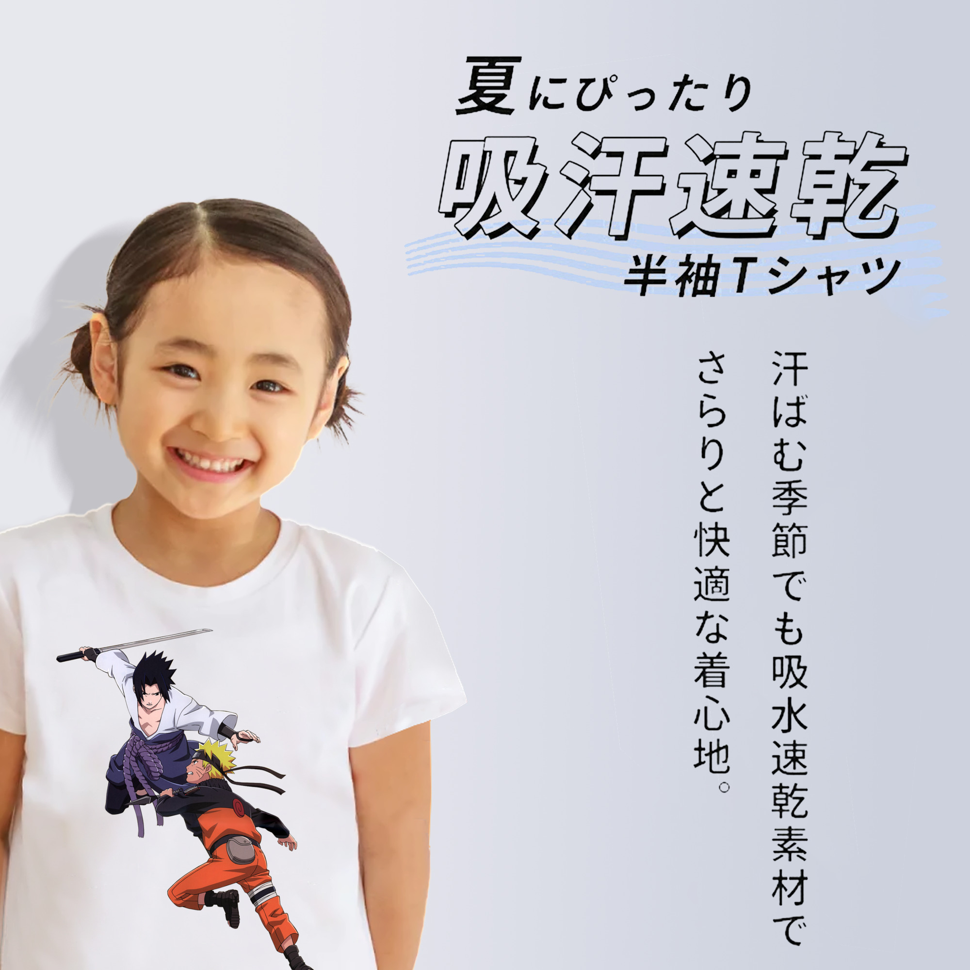 NARUTO -ナルト- うちは サスケ Uchiha Sasuke 綿100％キッズTシャツ（フロントプリント）