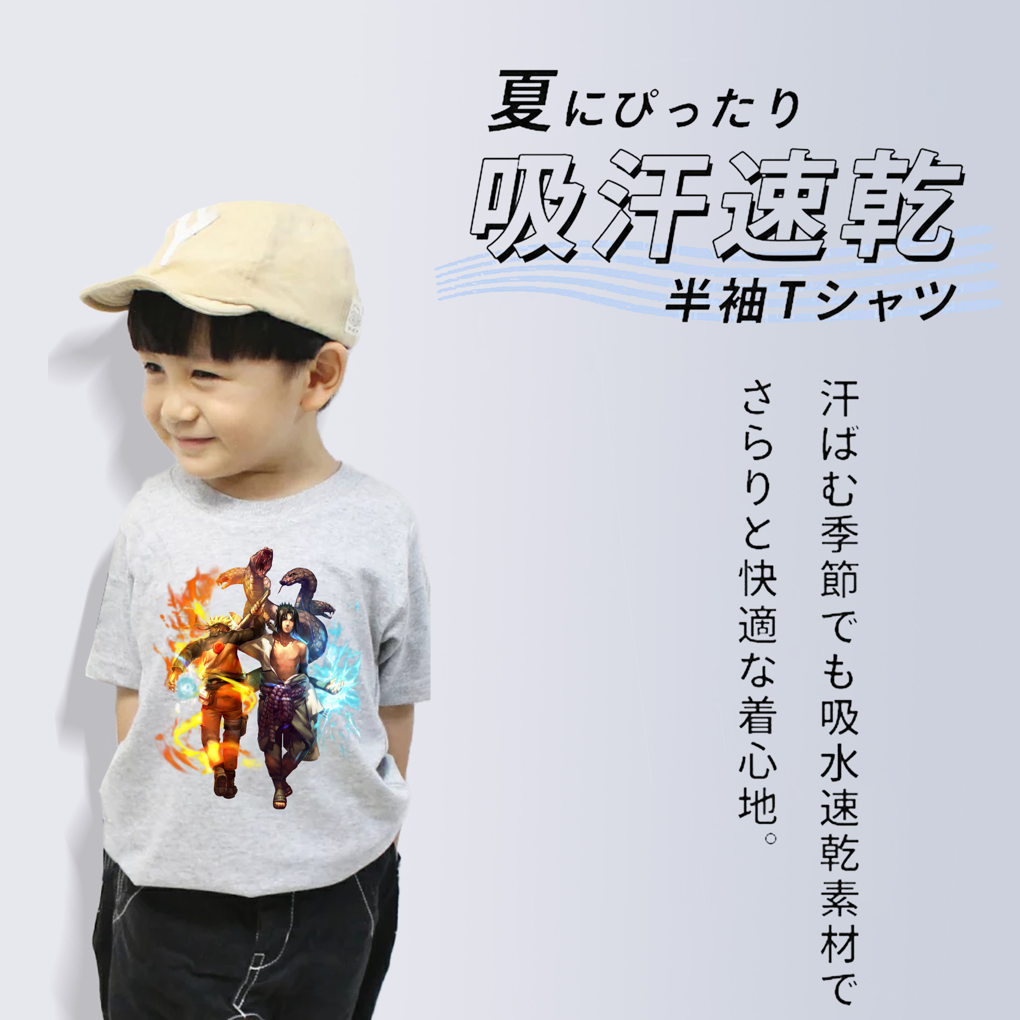 NARUTO -ナルト- うちは サスケ Uchiha Sasuke 綿100％キッズTシャツ（フロントプリント）