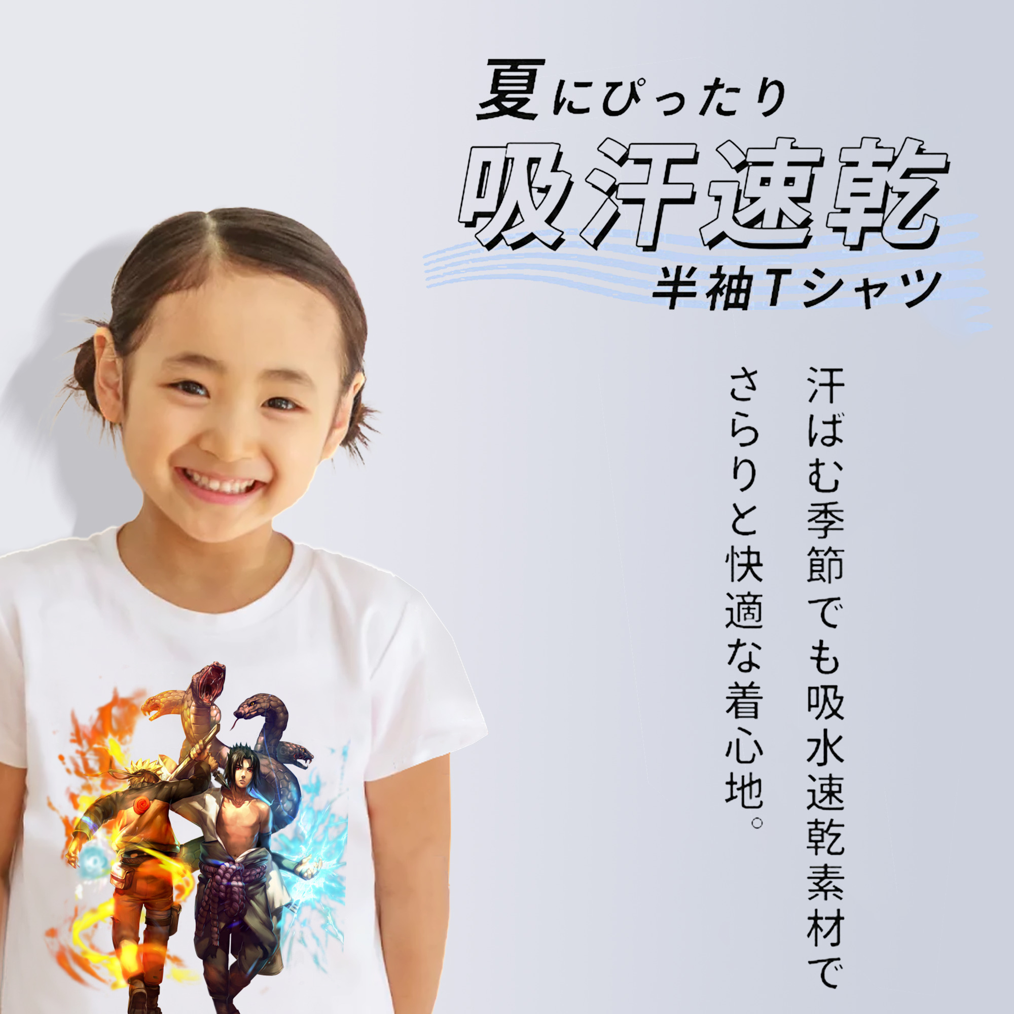 NARUTO -ナルト- うちは サスケ Uchiha Sasuke 綿100％キッズTシャツ（フロントプリント）
