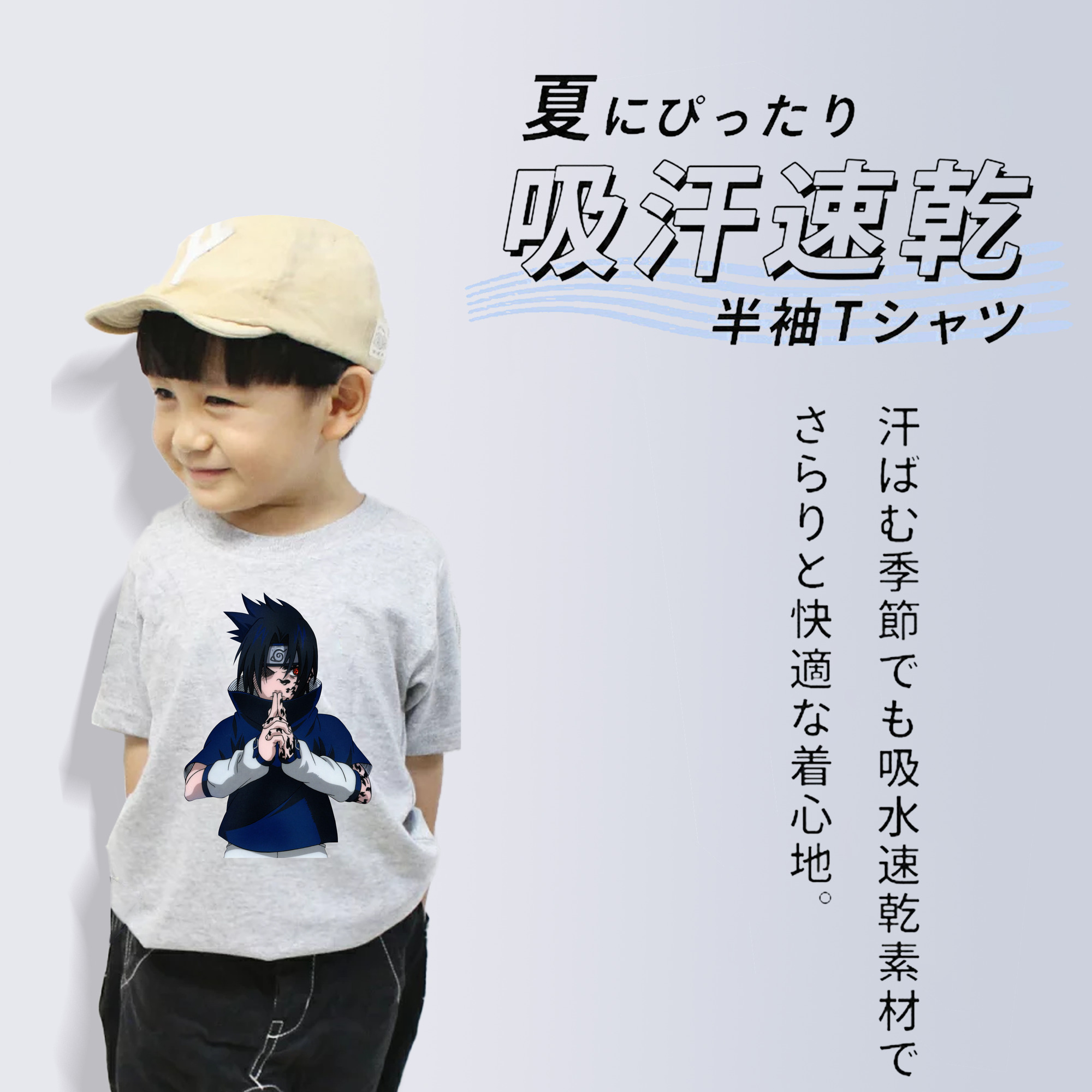 NARUTO -ナルト- うちは サスケ Uchiha Sasuke 綿100％キッズTシャツ（フロントプリント）