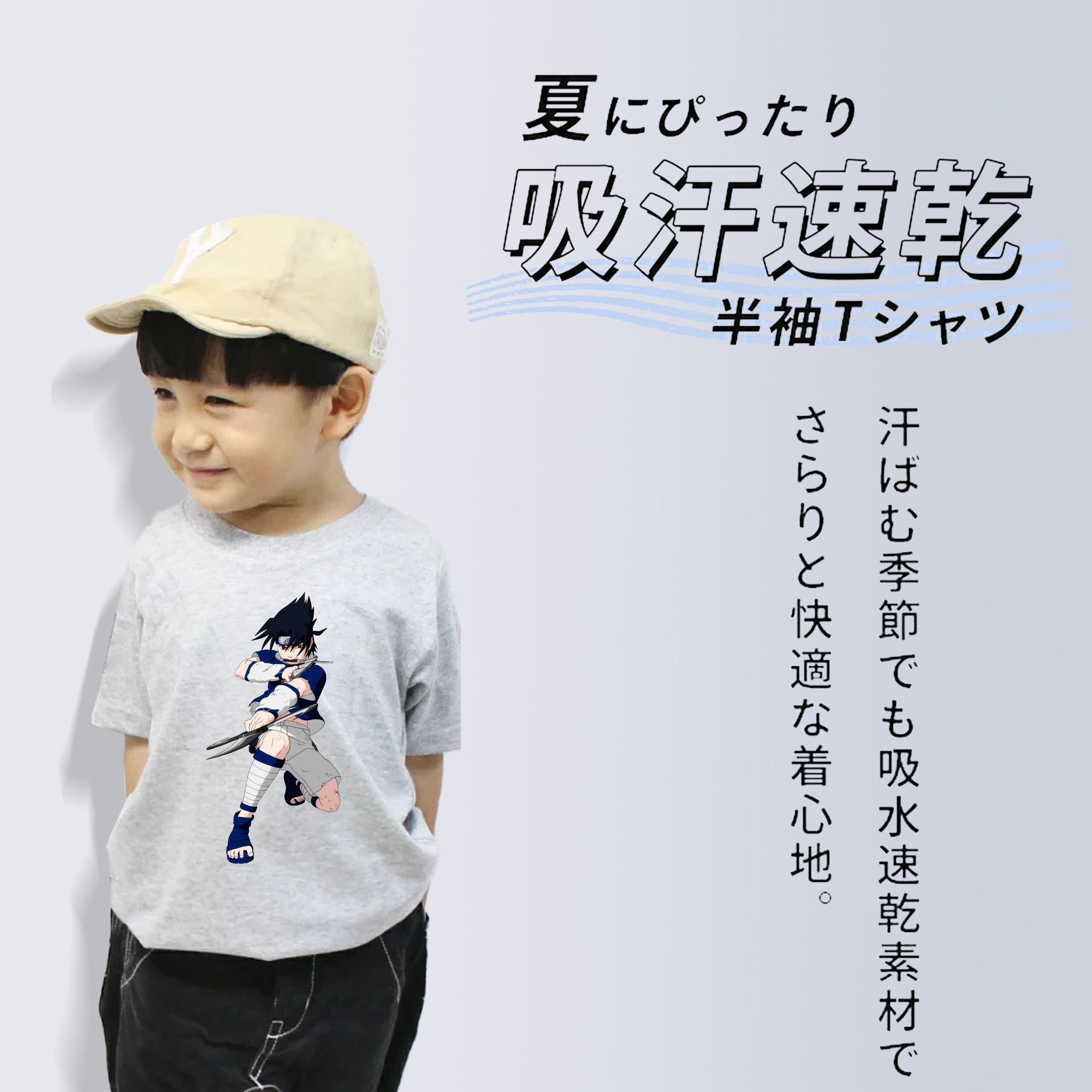 NARUTO -ナルト- うちは サスケ Uchiha Sasuke 綿100％キッズTシャツ（フロントプリント）