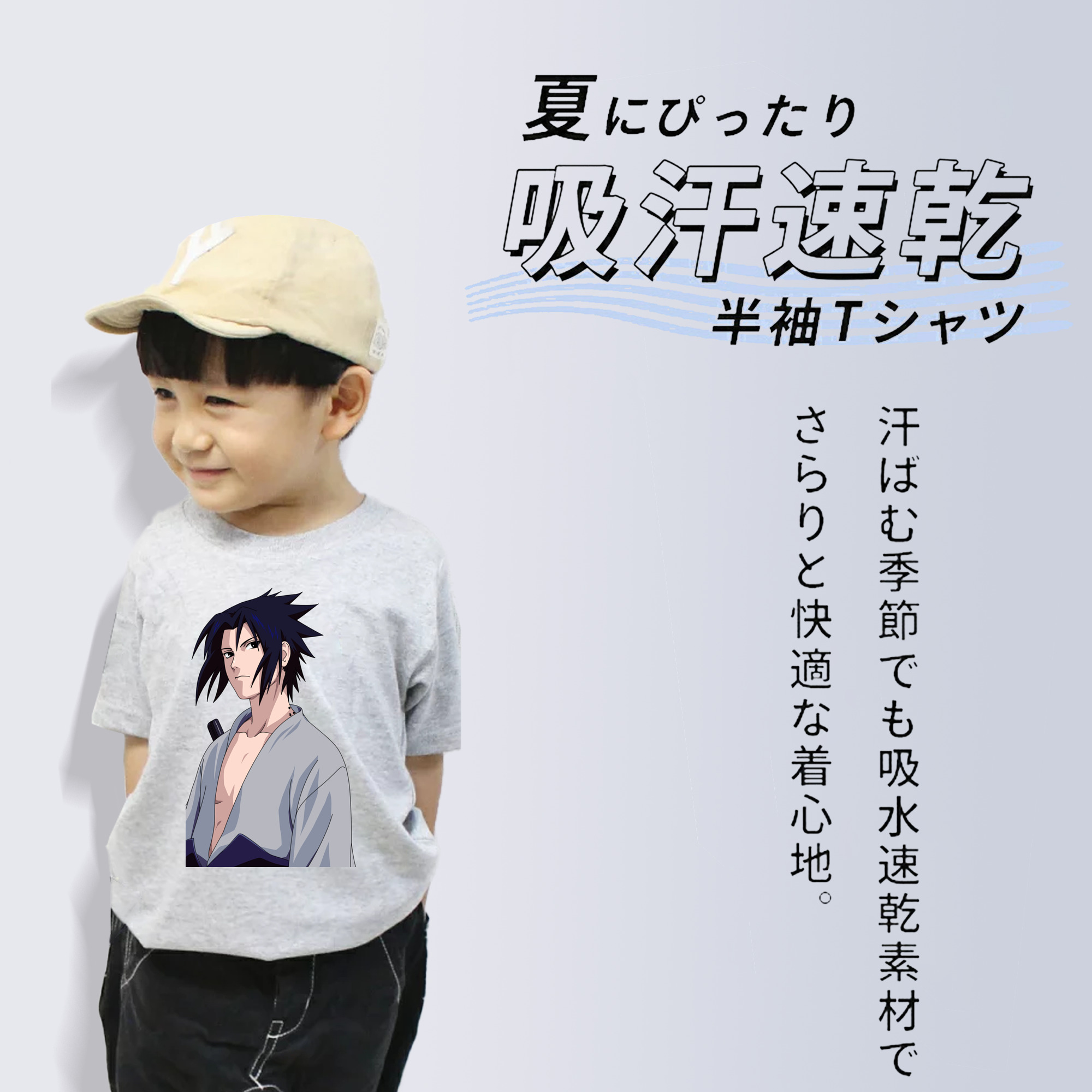 NARUTO -ナルト- うちは サスケ Uchiha Sasuke 綿100％キッズTシャツ（フロントプリント）