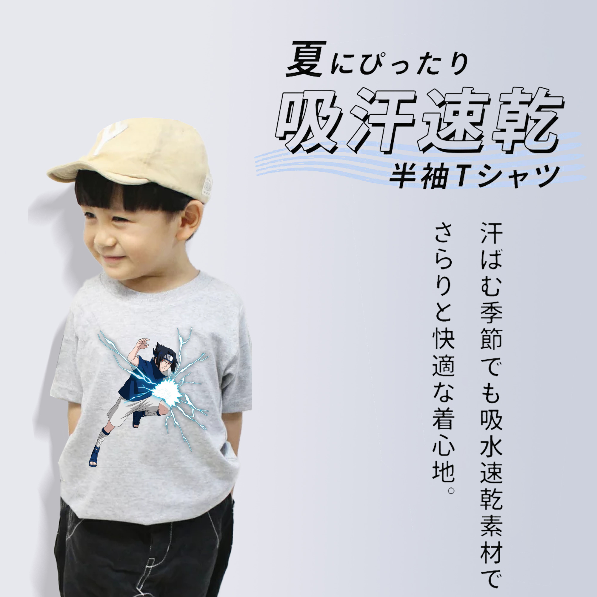 NARUTO -ナルト- うちは サスケ Uchiha Sasuke 綿100％キッズTシャツ（フロントプリント）