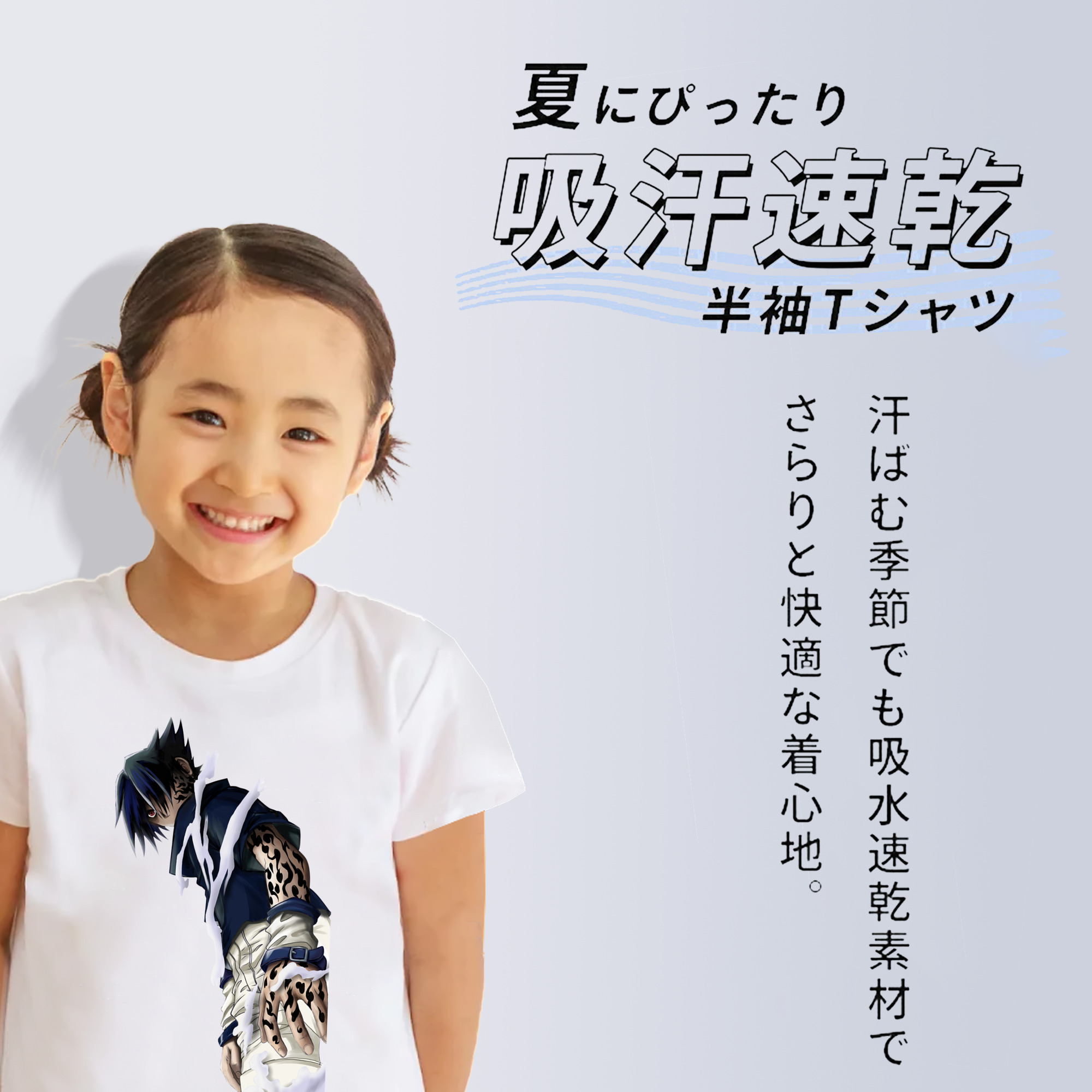 NARUTO -ナルト- うちは サスケ Uchiha Sasuke 綿100％キッズTシャツ（フロントプリント）