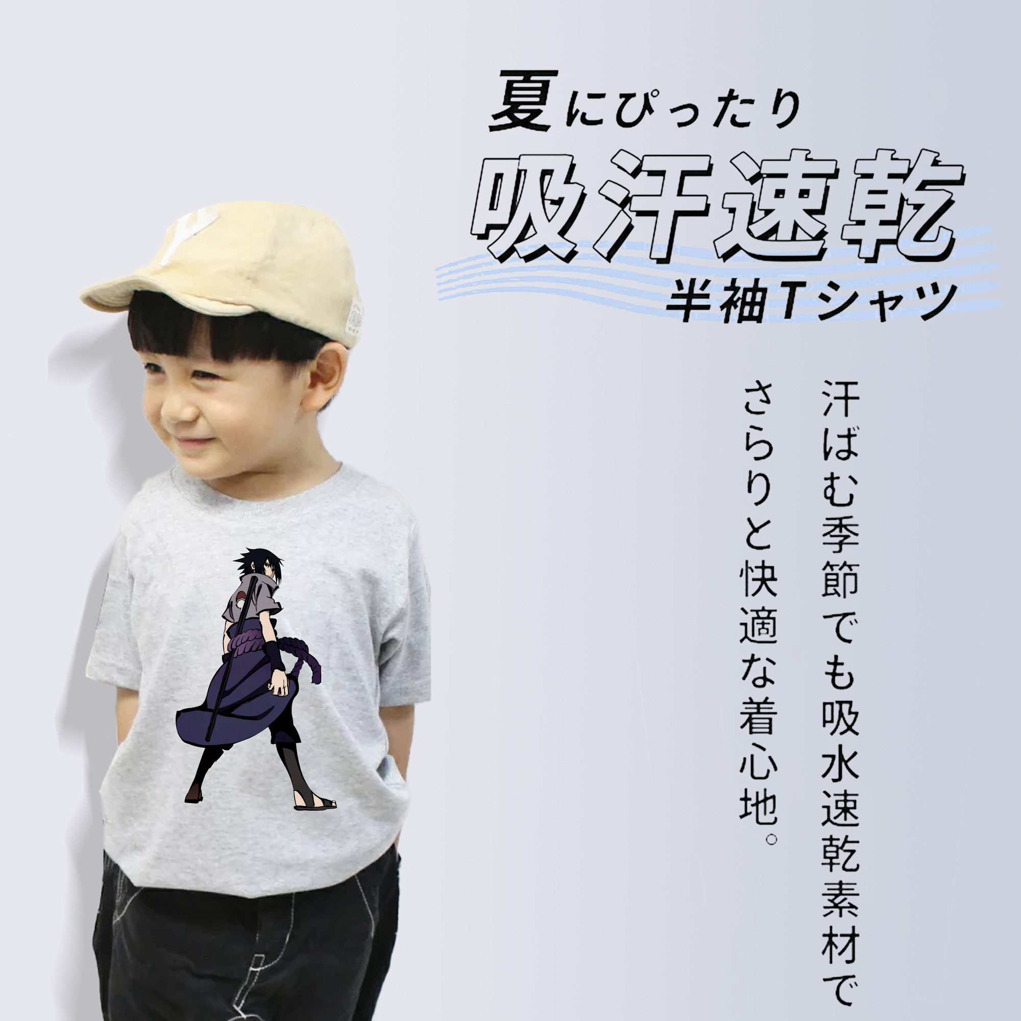 NARUTO -ナルト- うちは サスケ Uchiha Sasuke 綿100％キッズTシャツ（フロントプリント）