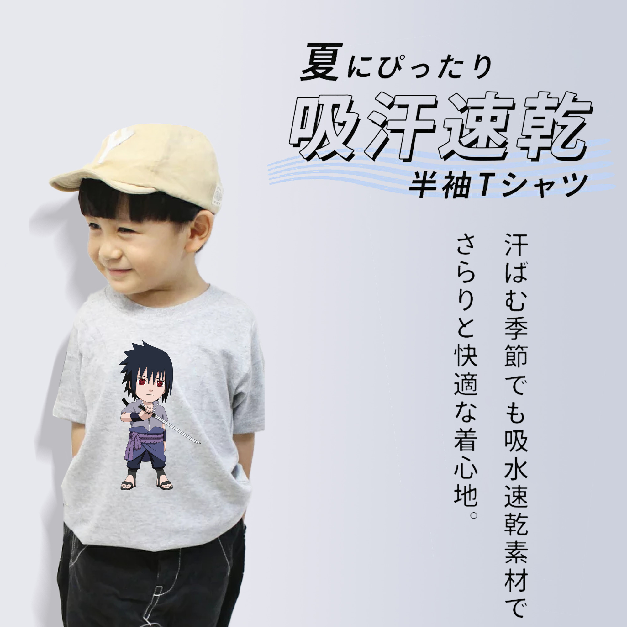 NARUTO -ナルト- うちは サスケ Uchiha Sasuke 綿100％キッズTシャツ（フロントプリント）