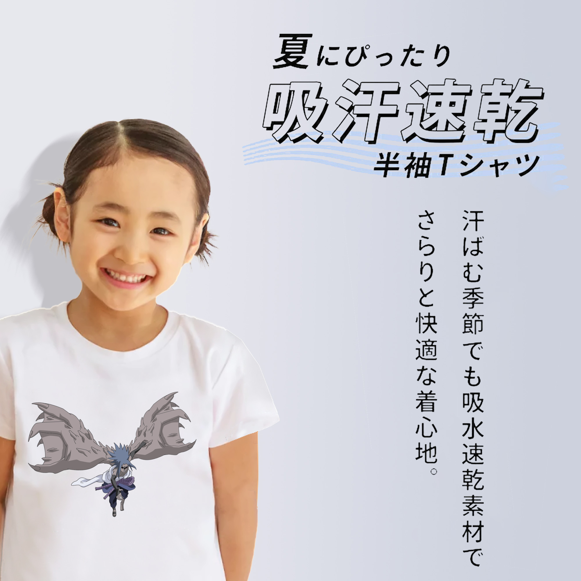 NARUTO -ナルト- うちは サスケ Uchiha Sasuke 綿100％キッズTシャツ（フロントプリント）