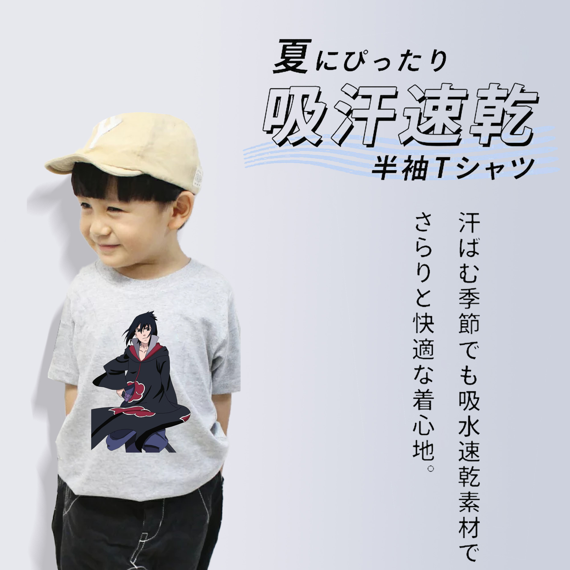 NARUTO -ナルト- うちは サスケ Uchiha Sasuke 綿100％キッズTシャツ（フロントプリント）
