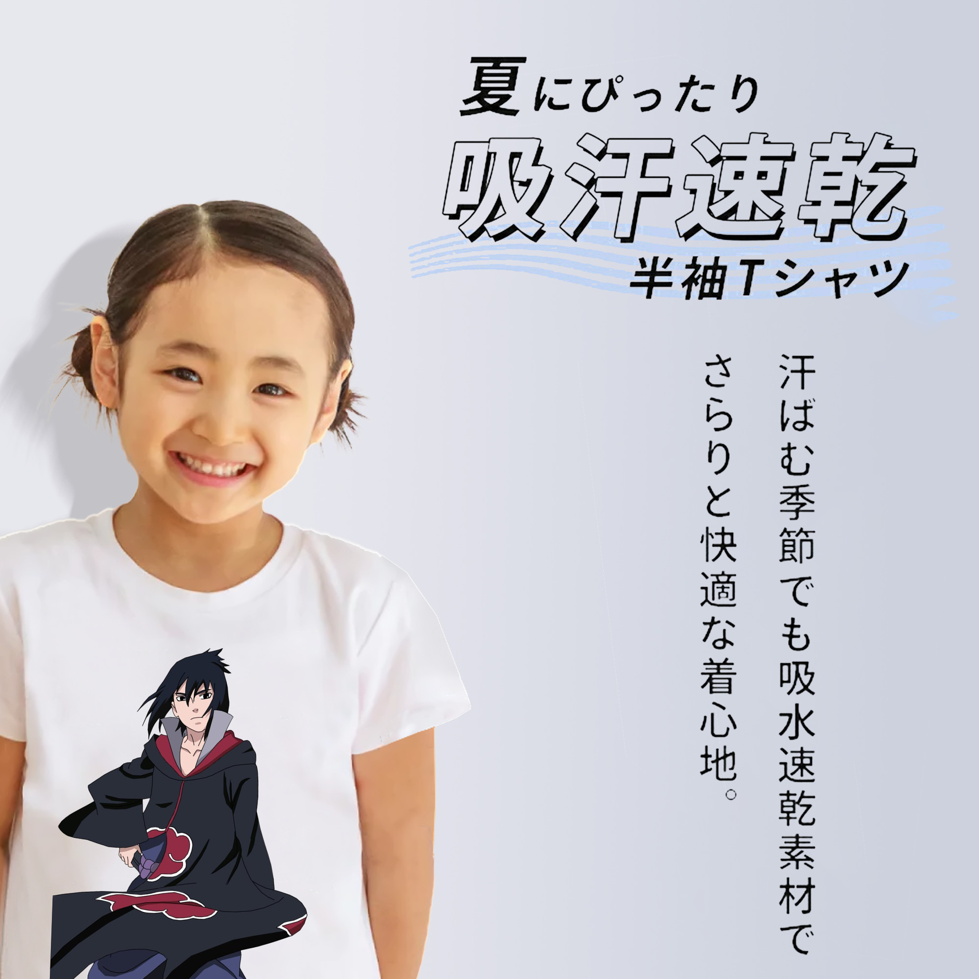 NARUTO -ナルト- うちは サスケ Uchiha Sasuke 綿100％キッズTシャツ（フロントプリント）