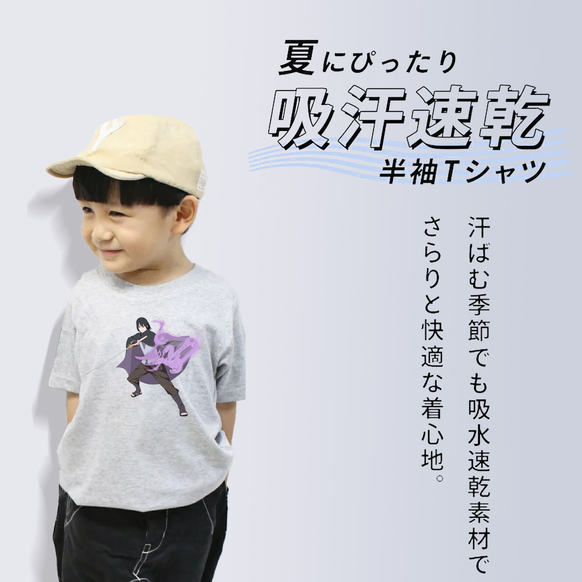 NARUTO -ナルト- うちは サスケ Uchiha Sasuke 綿100％キッズTシャツ（フロントプリント）