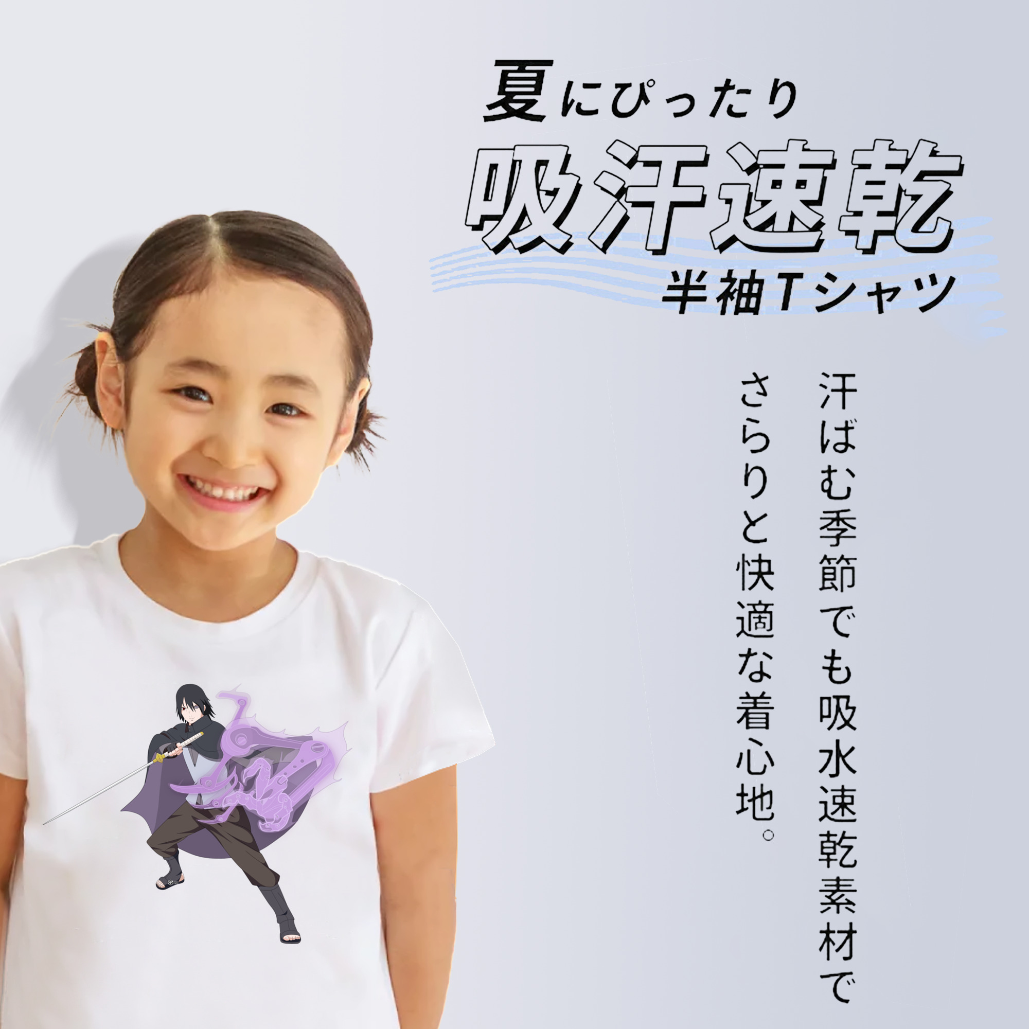 NARUTO -ナルト- うちは サスケ Uchiha Sasuke 綿100％キッズTシャツ（フロントプリント）