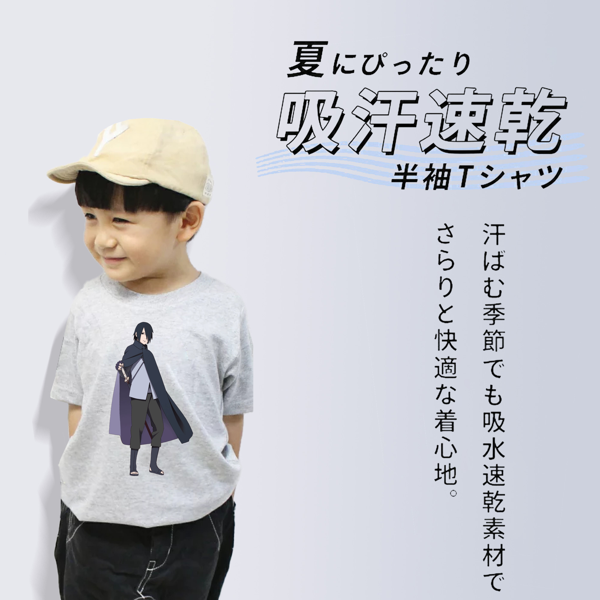NARUTO -ナルト- うちは サスケ Uchiha Sasuke 綿100％キッズTシャツ（フロントプリント）