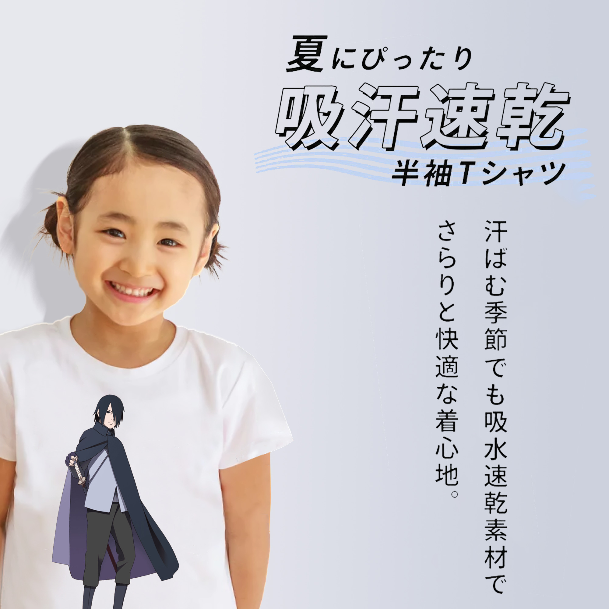 NARUTO -ナルト- うちは サスケ Uchiha Sasuke 綿100％キッズTシャツ（フロントプリント）