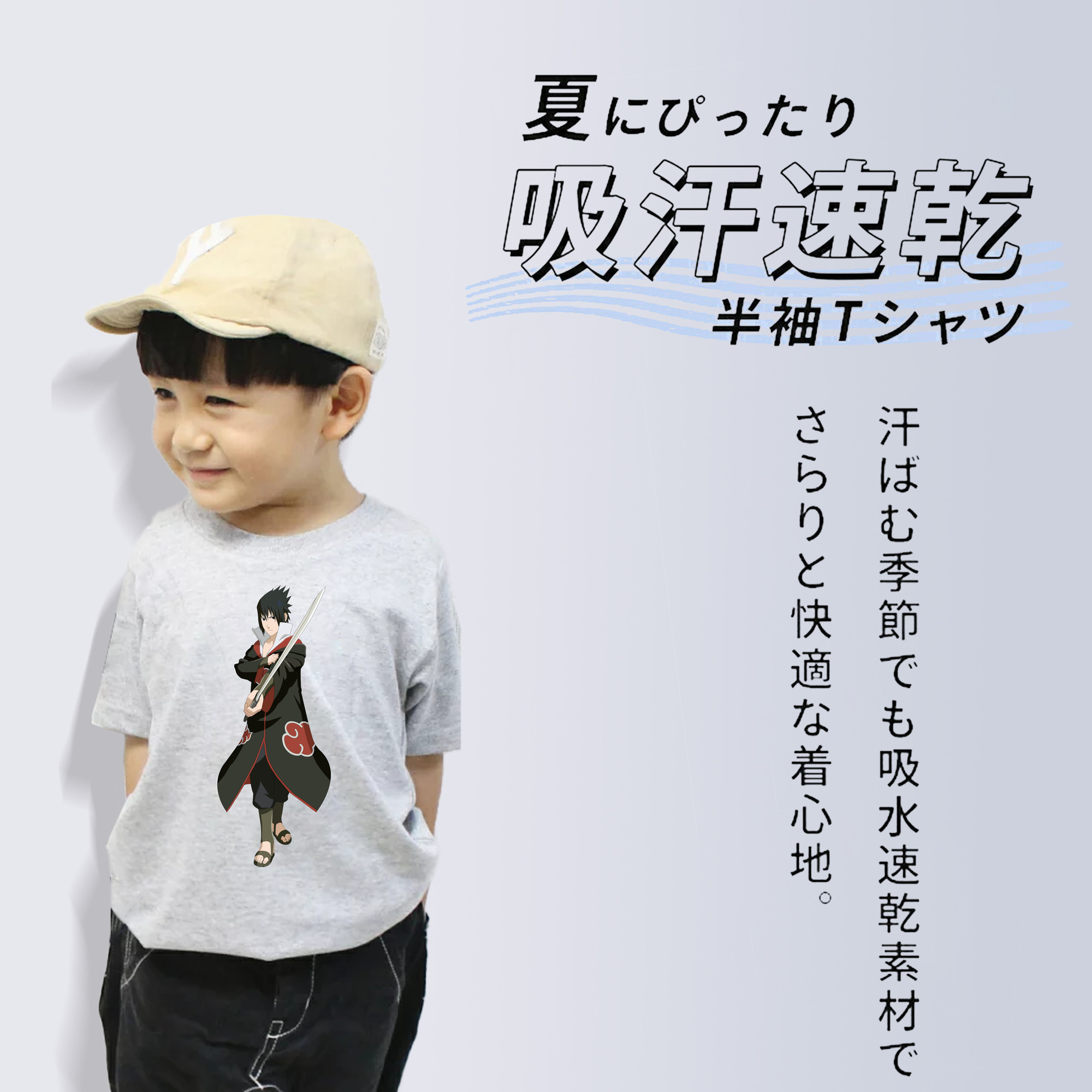 NARUTO -ナルト- うちは サスケ Uchiha Sasuke 綿100％キッズTシャツ（フロントプリント）