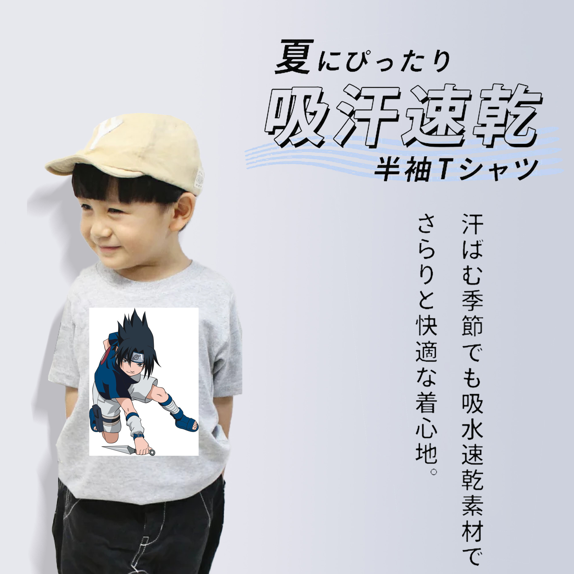NARUTO -ナルト- うちは サスケ Uchiha Sasuke 綿100％キッズTシャツ（フロントプリント）