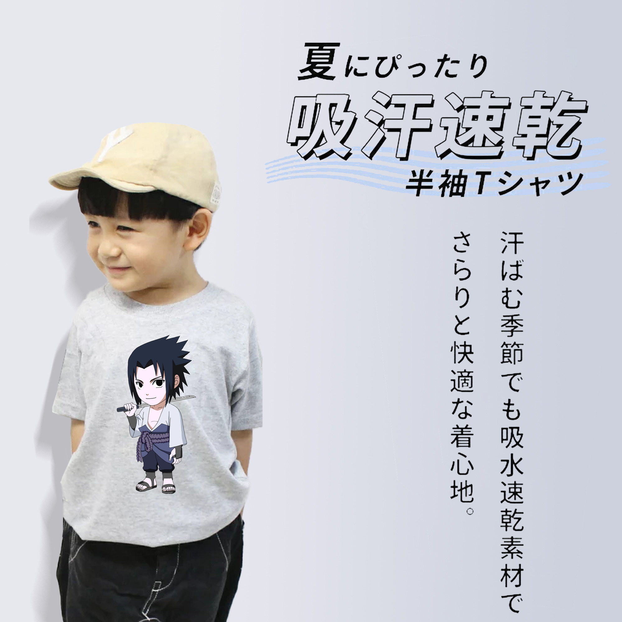 NARUTO -ナルト- うちは サスケ Uchiha Sasuke 綿100％キッズTシャツ（フロントプリント）