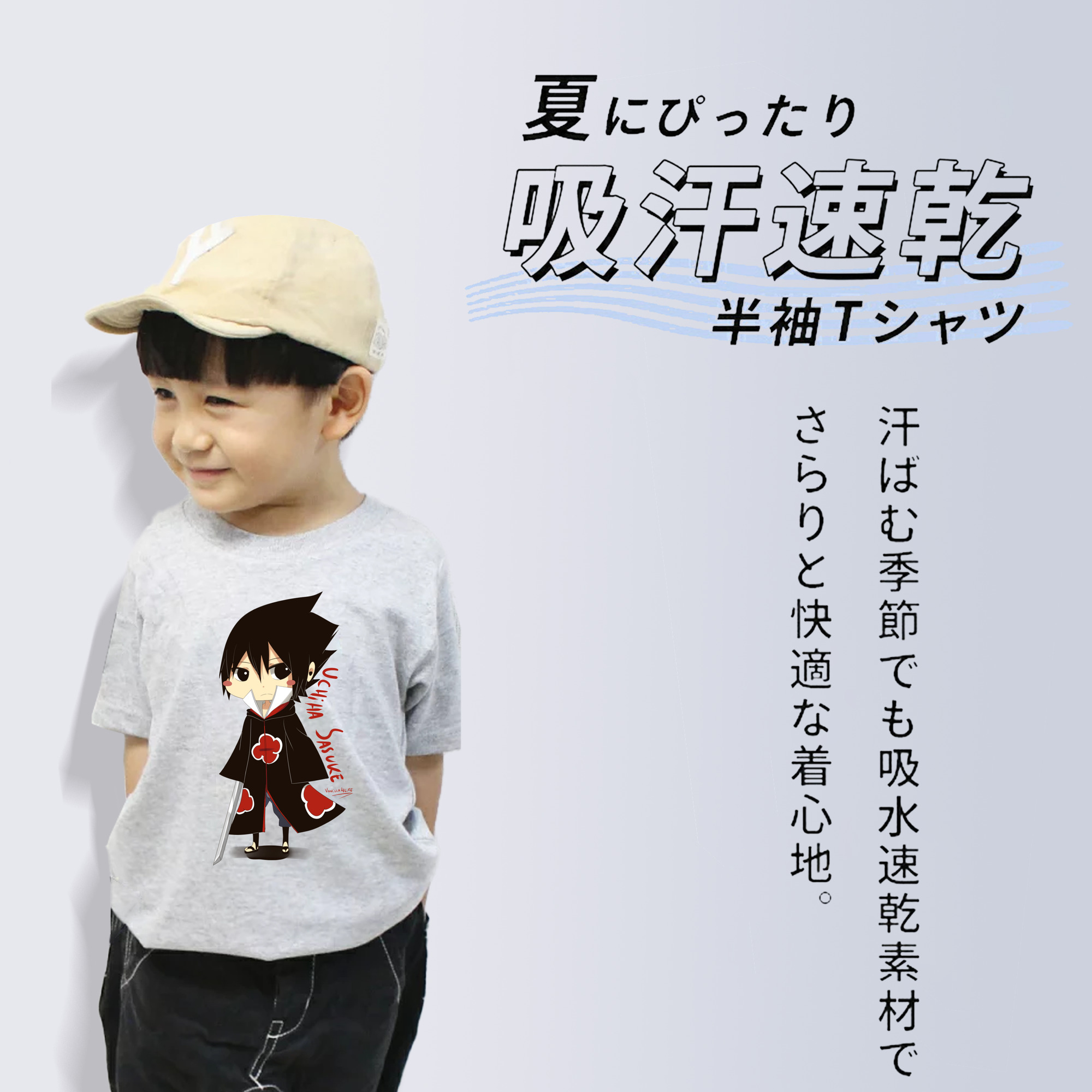 NARUTO -ナルト- うちは サスケ Uchiha Sasuke 綿100％キッズTシャツ（フロントプリント）
