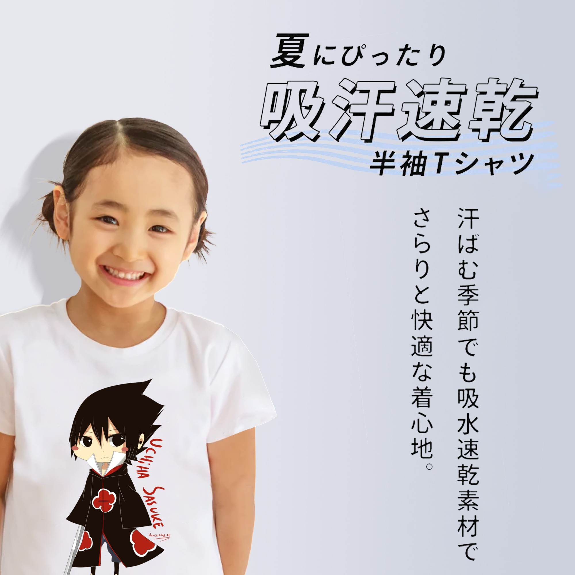 NARUTO -ナルト- うちは サスケ Uchiha Sasuke 綿100％キッズTシャツ（フロントプリント）