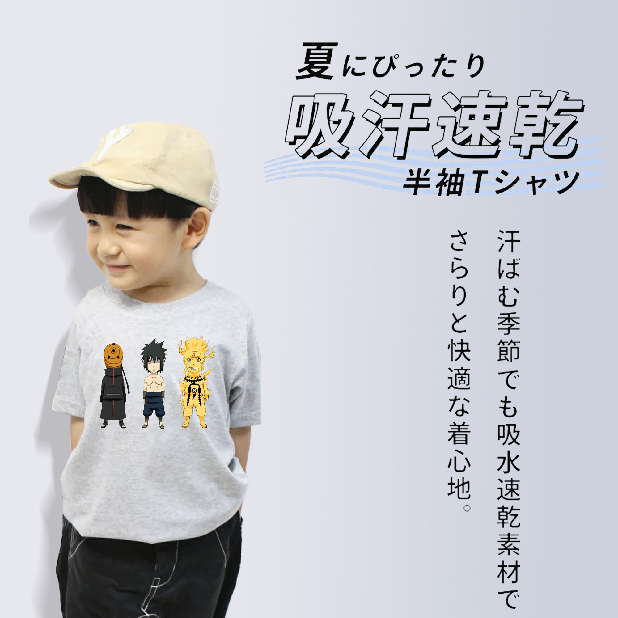 NARUTO -ナルト- うちは サスケ Uchiha Sasuke 綿100％キッズTシャツ（フロントプリント）