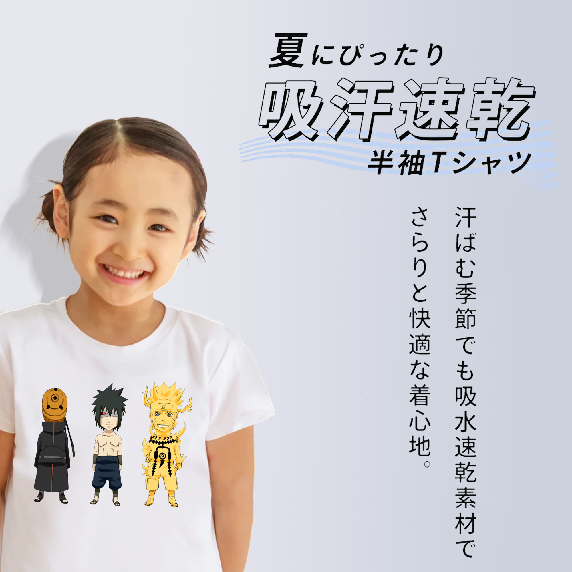 NARUTO -ナルト- うちは サスケ Uchiha Sasuke 綿100％キッズTシャツ（フロントプリント）