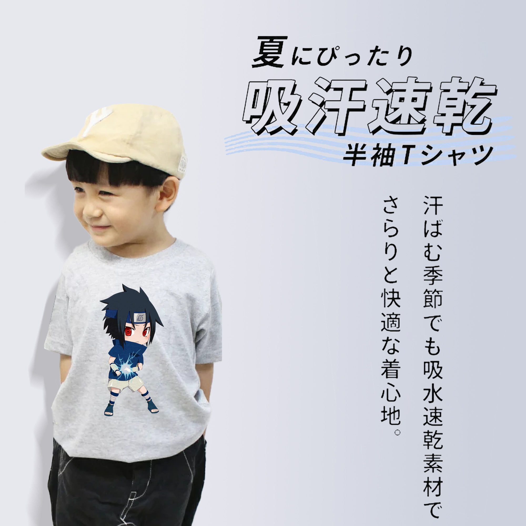 NARUTO -ナルト- うちは サスケ Uchiha Sasuke 綿100％キッズTシャツ（フロントプリント）