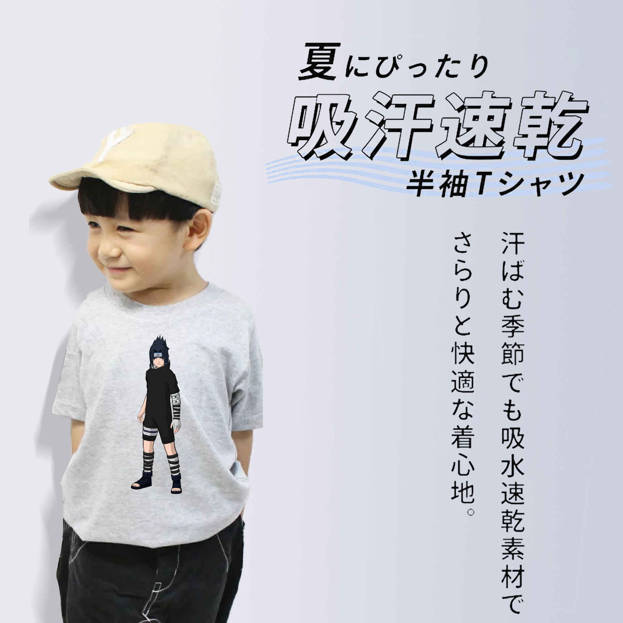 NARUTO -ナルト- うちは サスケ Uchiha Sasuke 綿100％キッズTシャツ（フロントプリント）