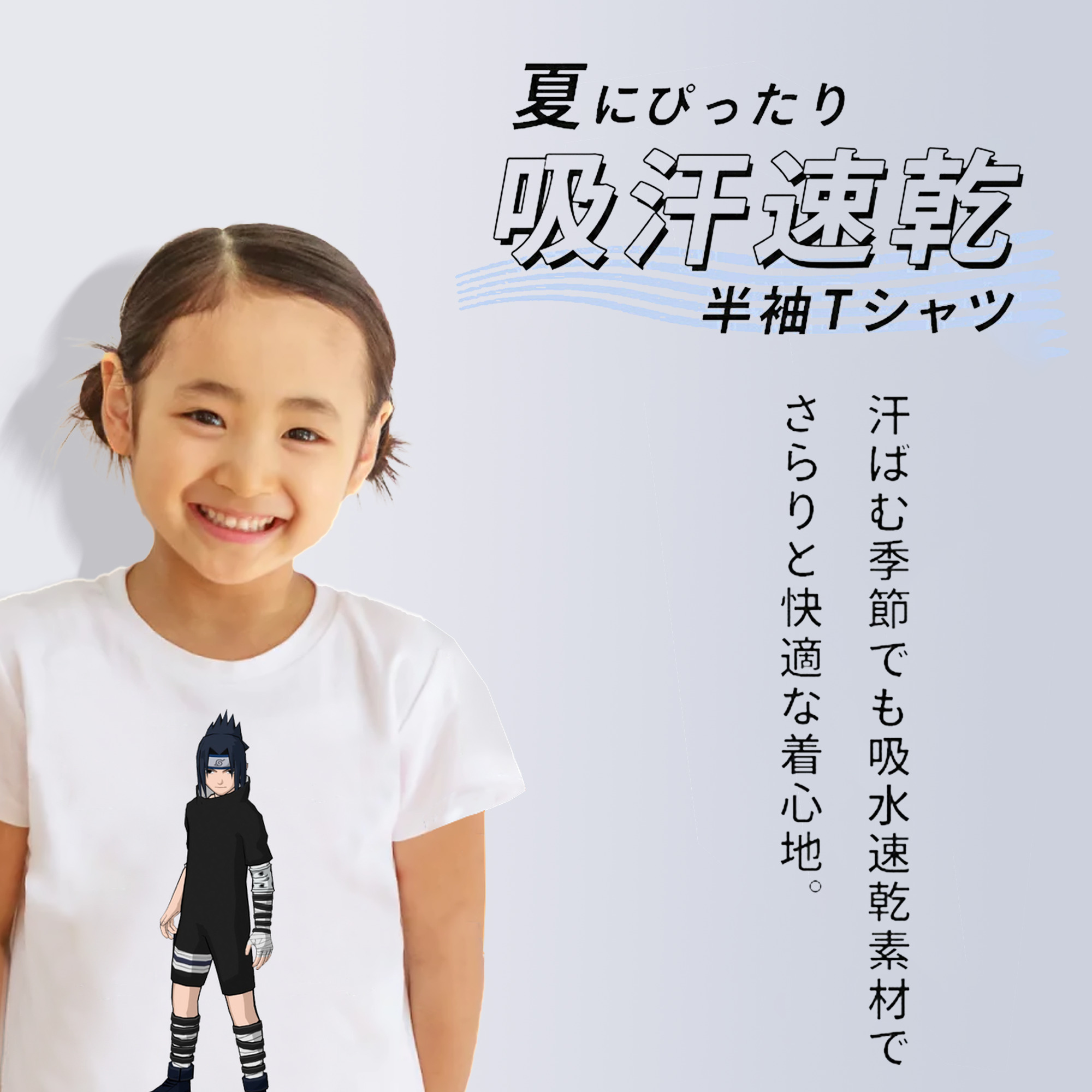 NARUTO -ナルト- うちは サスケ Uchiha Sasuke 綿100％キッズTシャツ（フロントプリント）