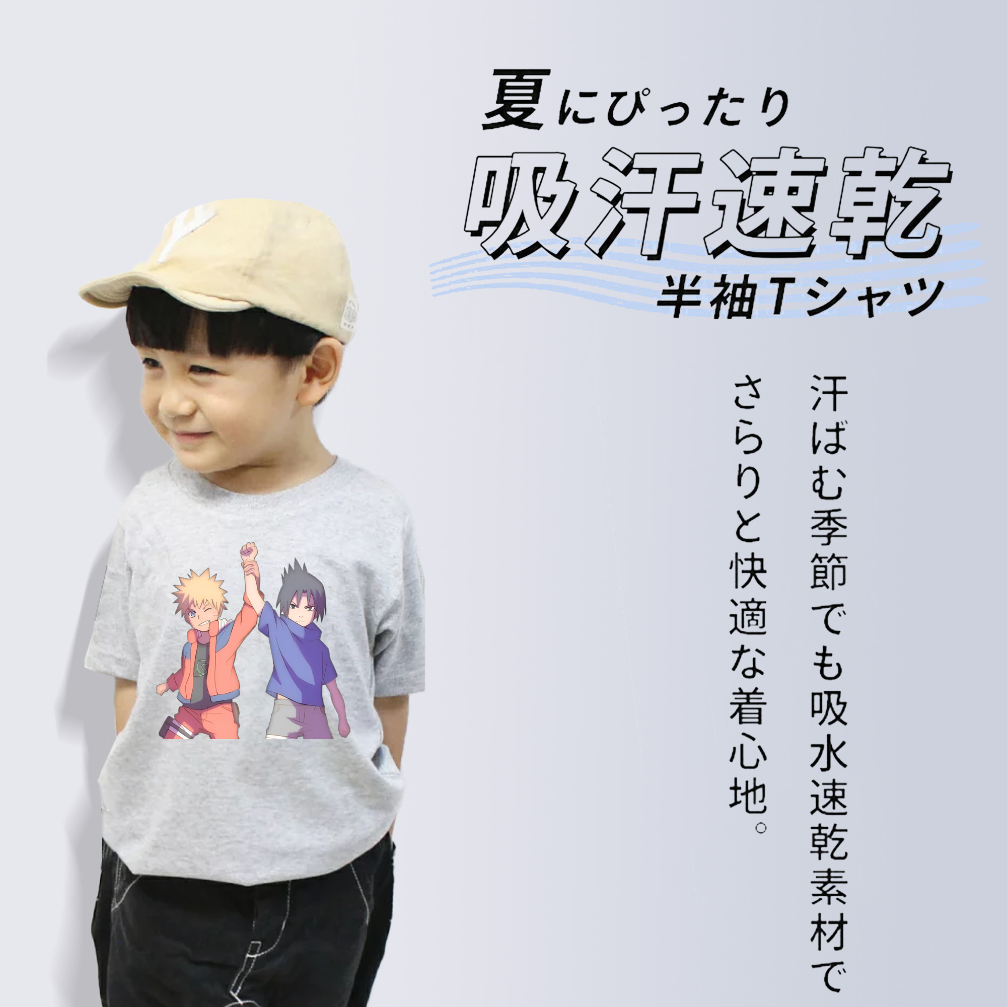 NARUTO -ナルト- うちは サスケ Uchiha Sasuke 綿100％キッズTシャツ（フロントプリント）