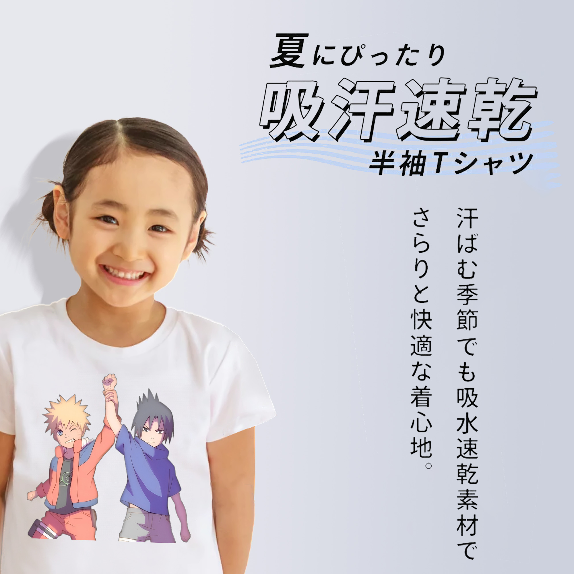 NARUTO -ナルト- うちは サスケ Uchiha Sasuke 綿100％キッズTシャツ（フロントプリント）