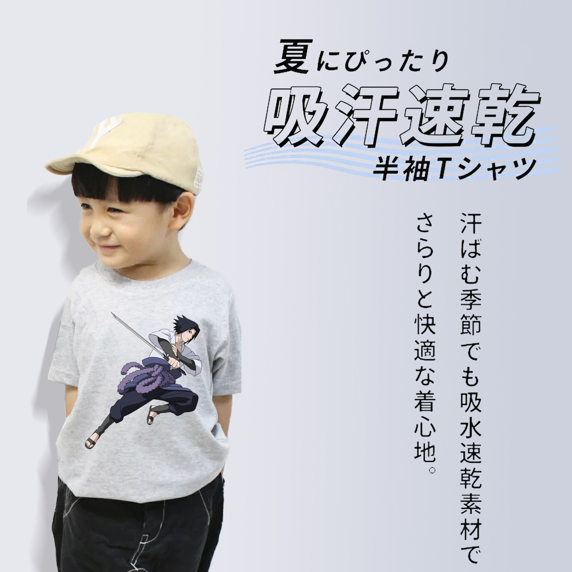 NARUTO -ナルト- うちは サスケ Uchiha Sasuke 綿100％キッズTシャツ（フロントプリント）