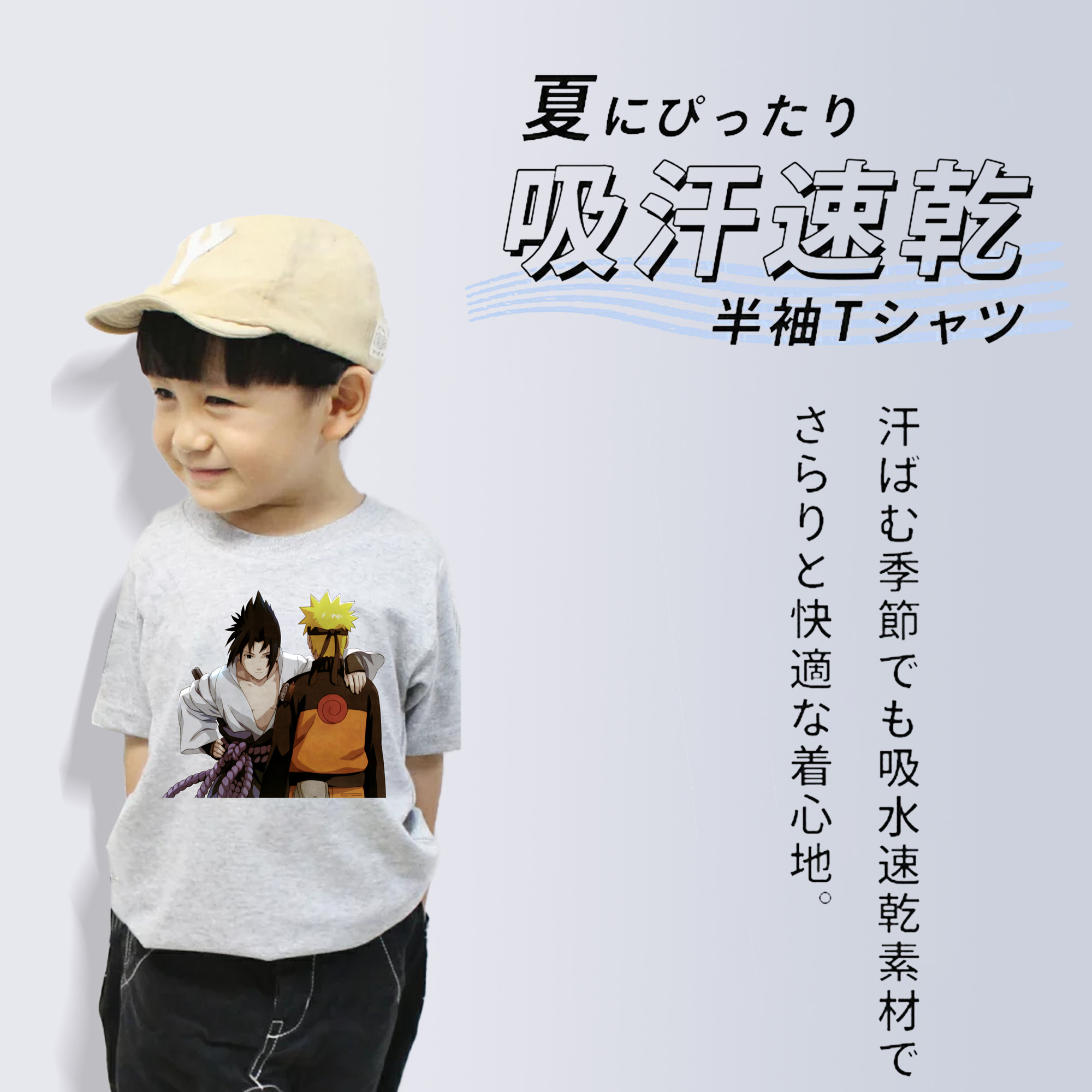 NARUTO -ナルト- うちは サスケ Uchiha Sasuke 綿100％キッズTシャツ（フロントプリント）