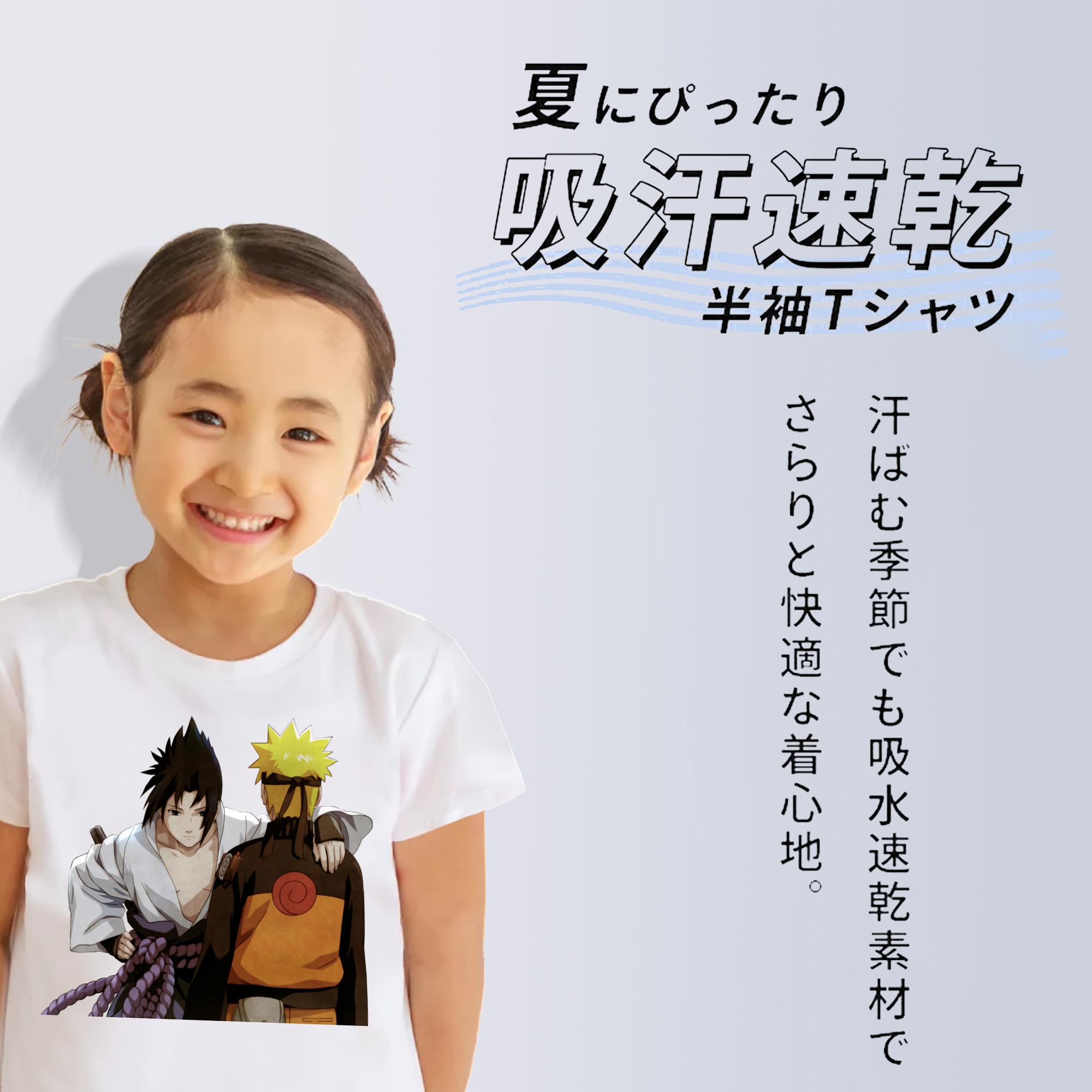 NARUTO -ナルト- うちは サスケ Uchiha Sasuke 綿100％キッズTシャツ（フロントプリント）