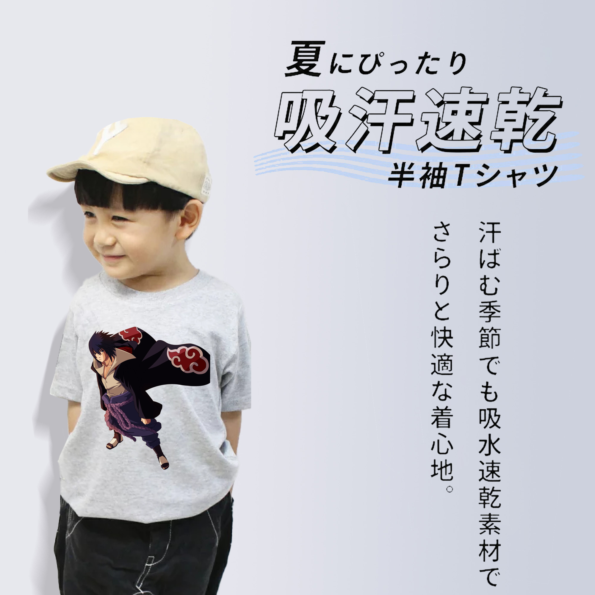 NARUTO -ナルト- うちは サスケ Uchiha Sasuke 綿100％キッズTシャツ（フロントプリント）