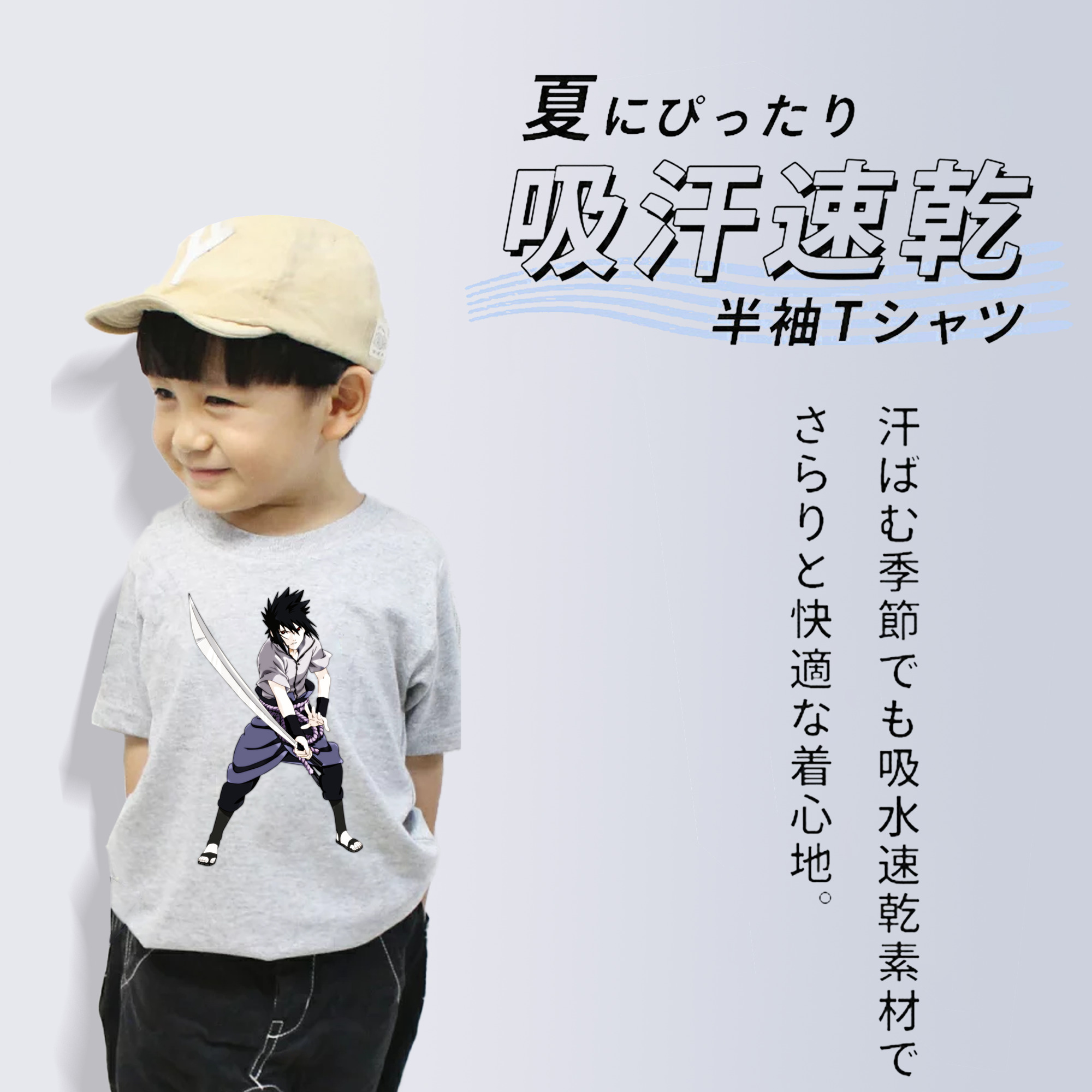 NARUTO -ナルト- うちは サスケ Uchiha Sasuke 綿100％キッズTシャツ（フロントプリント）