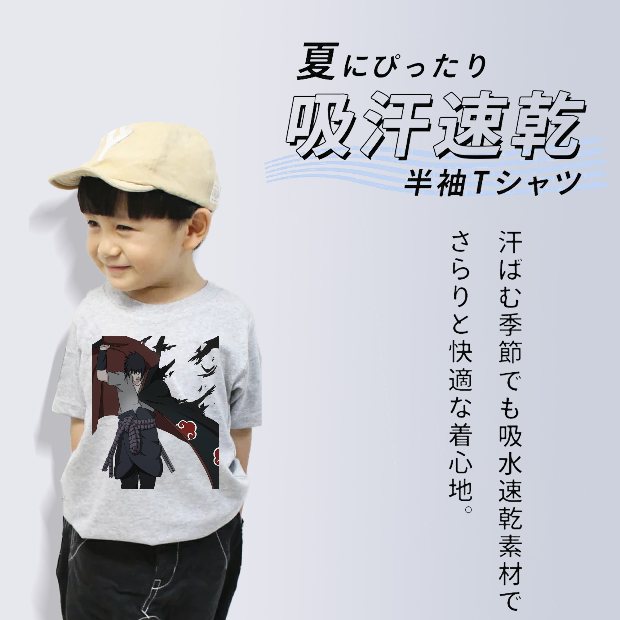 NARUTO -ナルト- うちは サスケ Uchiha Sasuke 綿100％キッズTシャツ（フロントプリント）