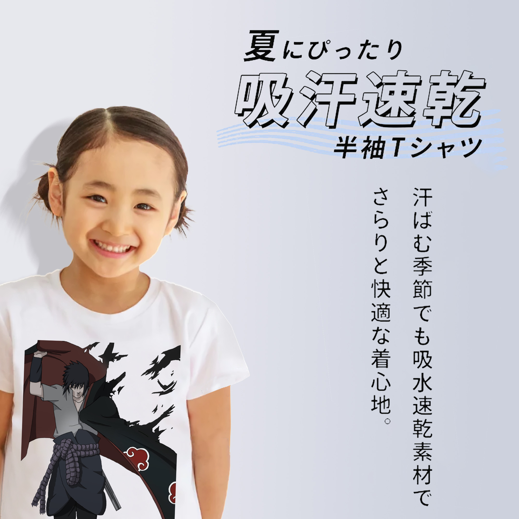 NARUTO -ナルト- うちは サスケ Uchiha Sasuke 綿100％キッズTシャツ（フロントプリント）