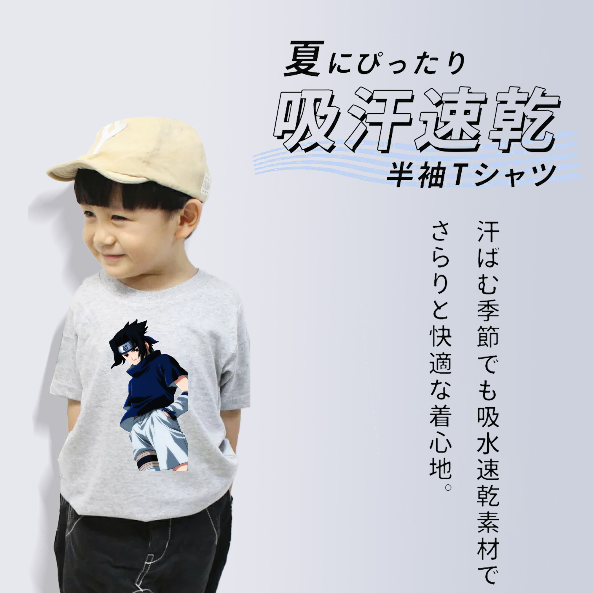 NARUTO -ナルト- うちは サスケ Uchiha Sasuke 綿100％キッズTシャツ（フロントプリント）