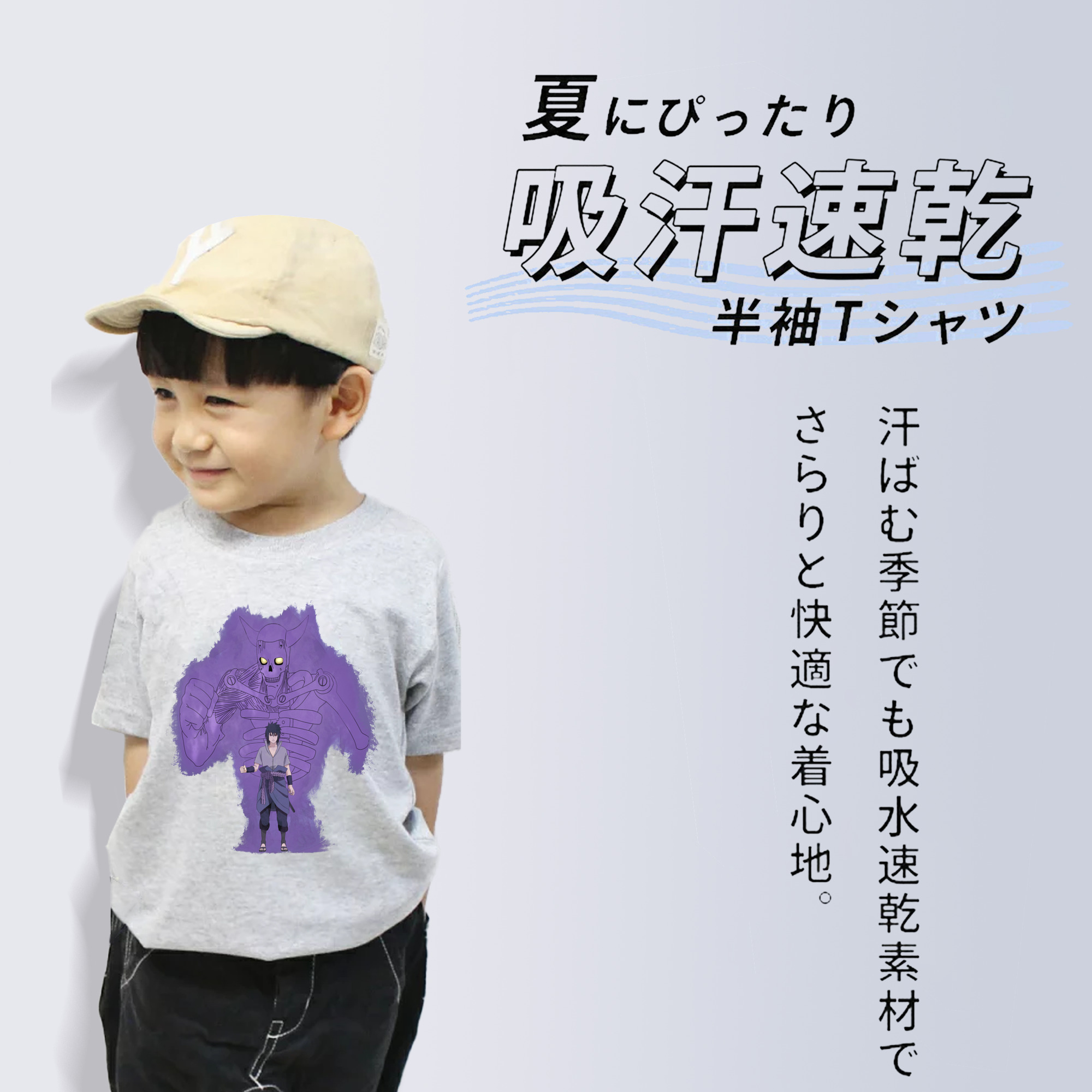 NARUTO -ナルト- うちは サスケ Uchiha Sasuke 綿100％キッズTシャツ（フロントプリント）