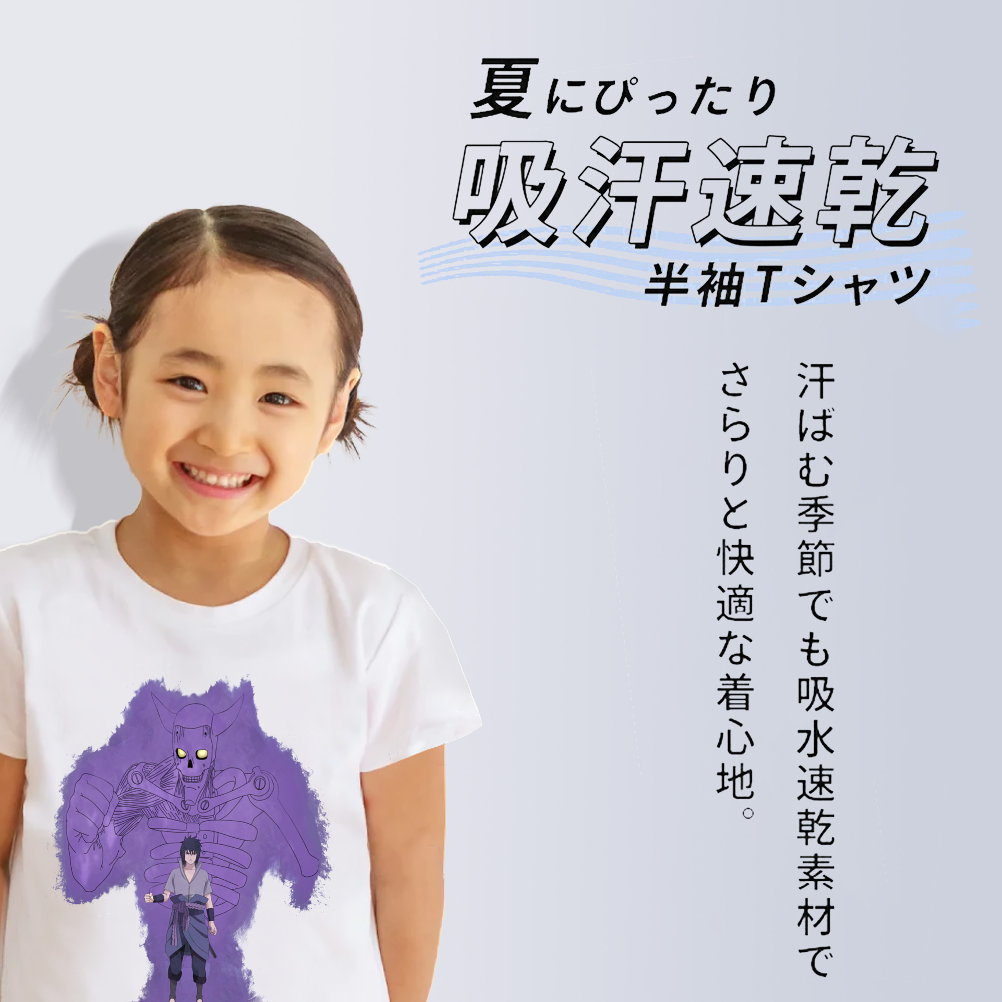 NARUTO -ナルト- うちは サスケ Uchiha Sasuke 綿100％キッズTシャツ（フロントプリント）