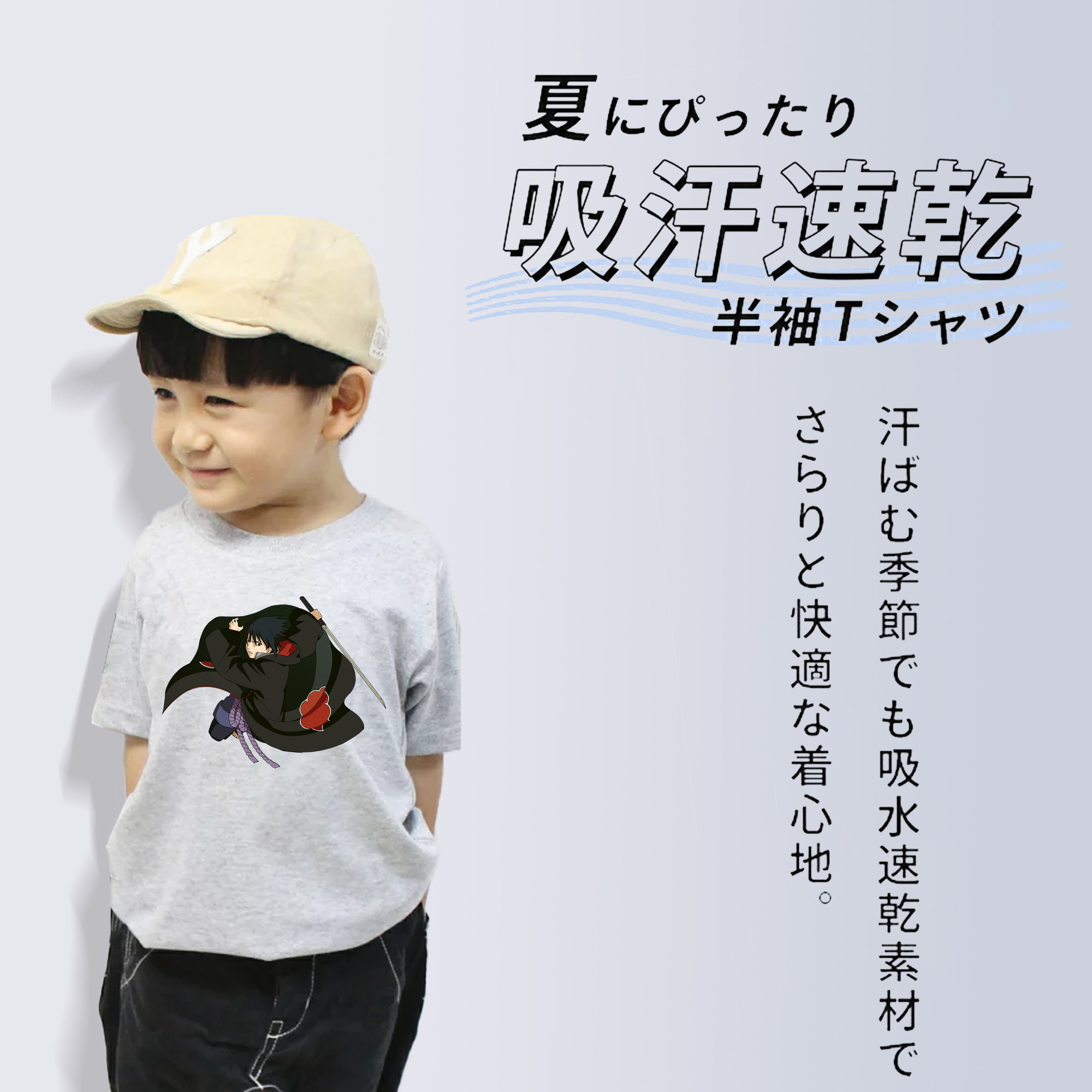 NARUTO -ナルト- うちは サスケ Uchiha Sasuke 綿100％キッズTシャツ（フロントプリント）