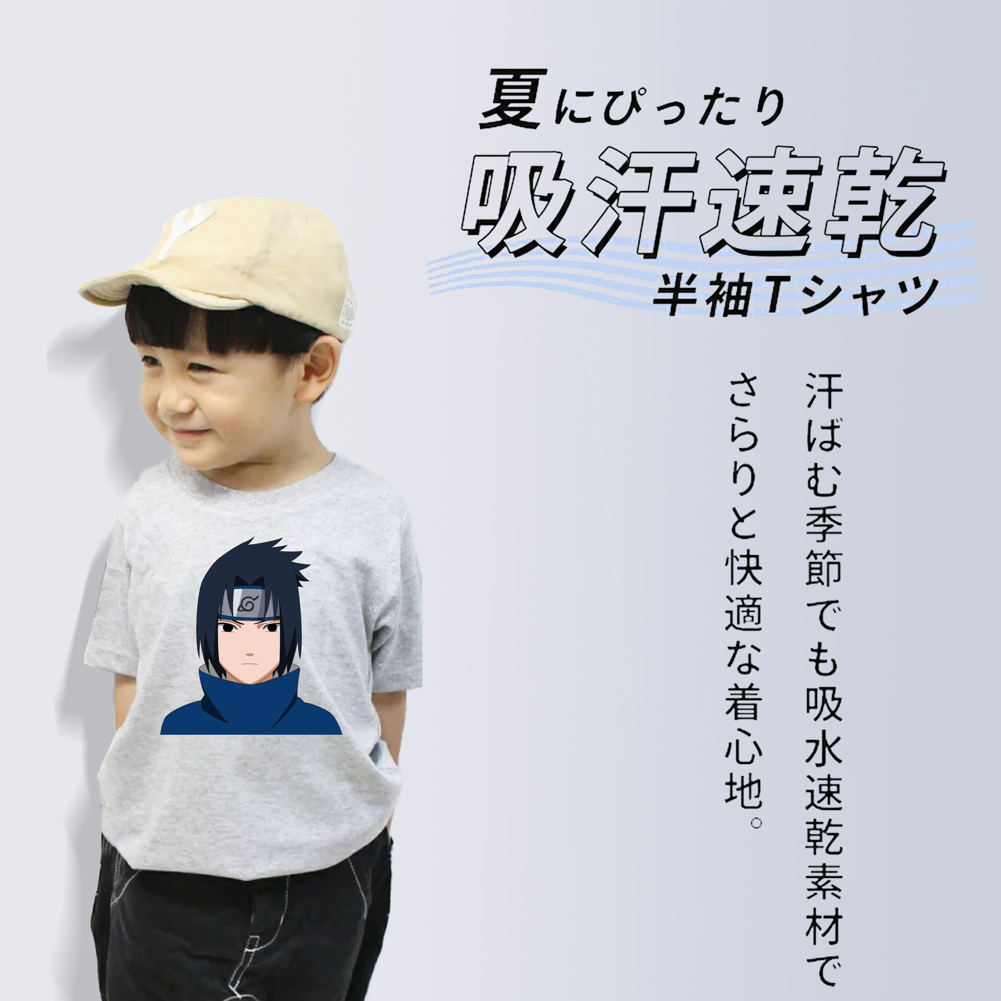 NARUTO -ナルト- うちは サスケ Uchiha Sasuke 綿100％キッズTシャツ（フロントプリント）