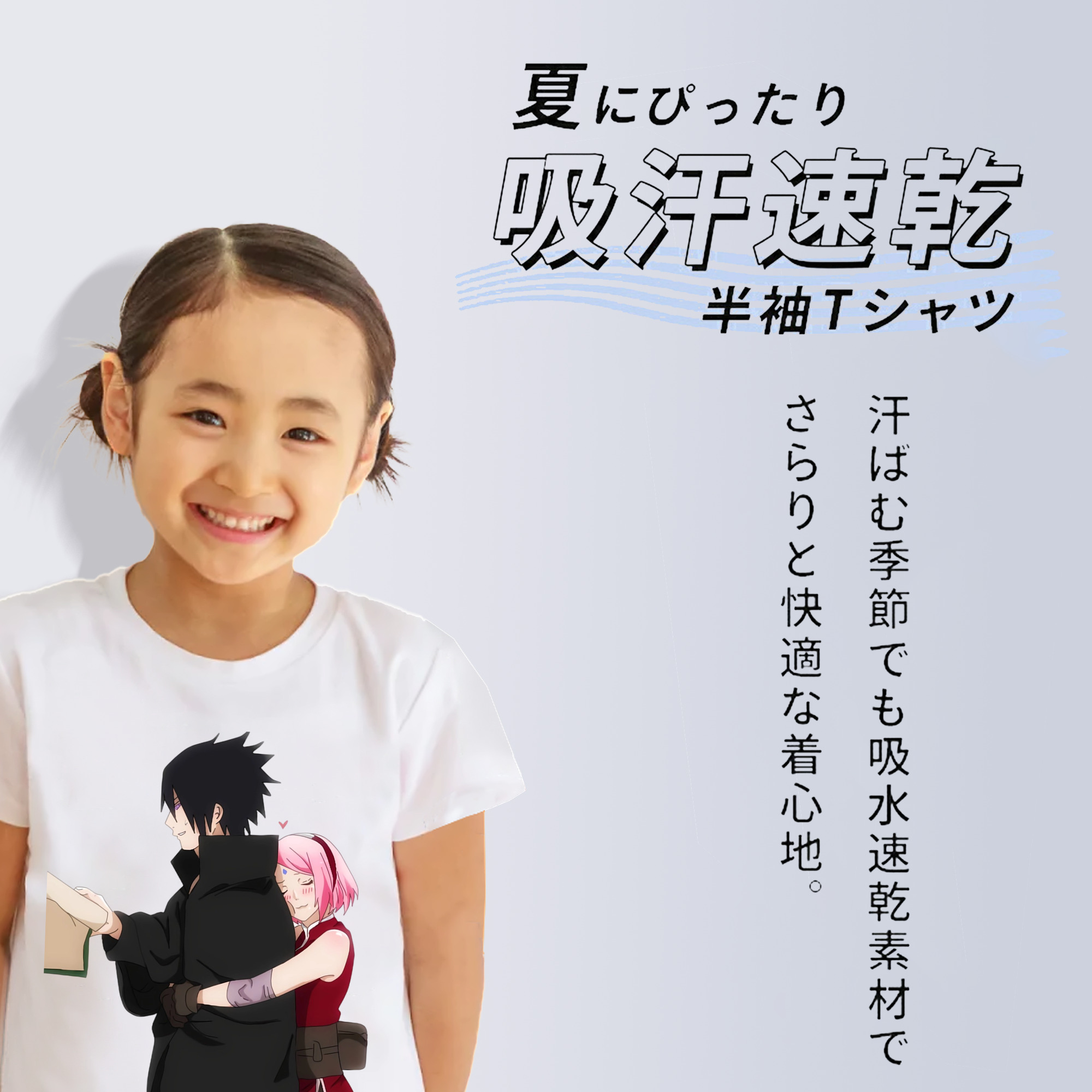 NARUTO -ナルト- うちは サスケ Uchiha Sasuke 綿100％キッズTシャツ（フロントプリント）