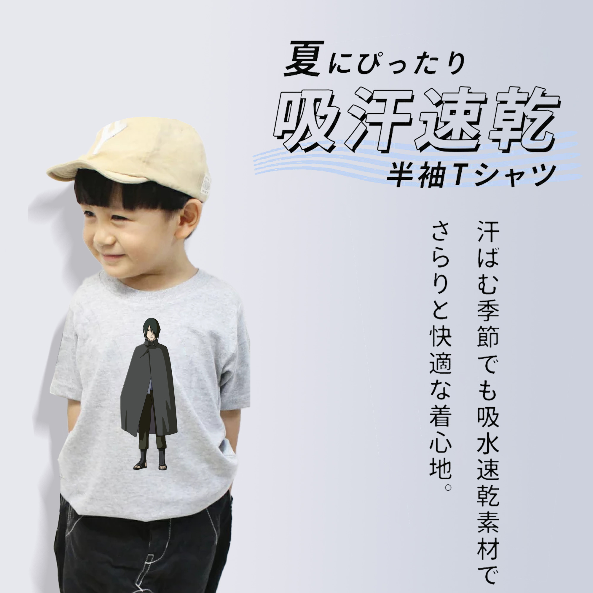 NARUTO -ナルト- うちは サスケ Uchiha Sasuke 綿100％キッズTシャツ（フロントプリント）