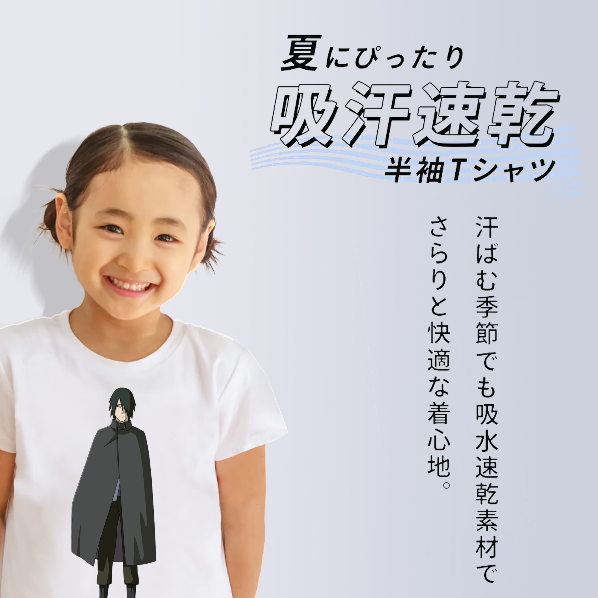 NARUTO -ナルト- うちは サスケ Uchiha Sasuke 綿100％キッズTシャツ（フロントプリント）
