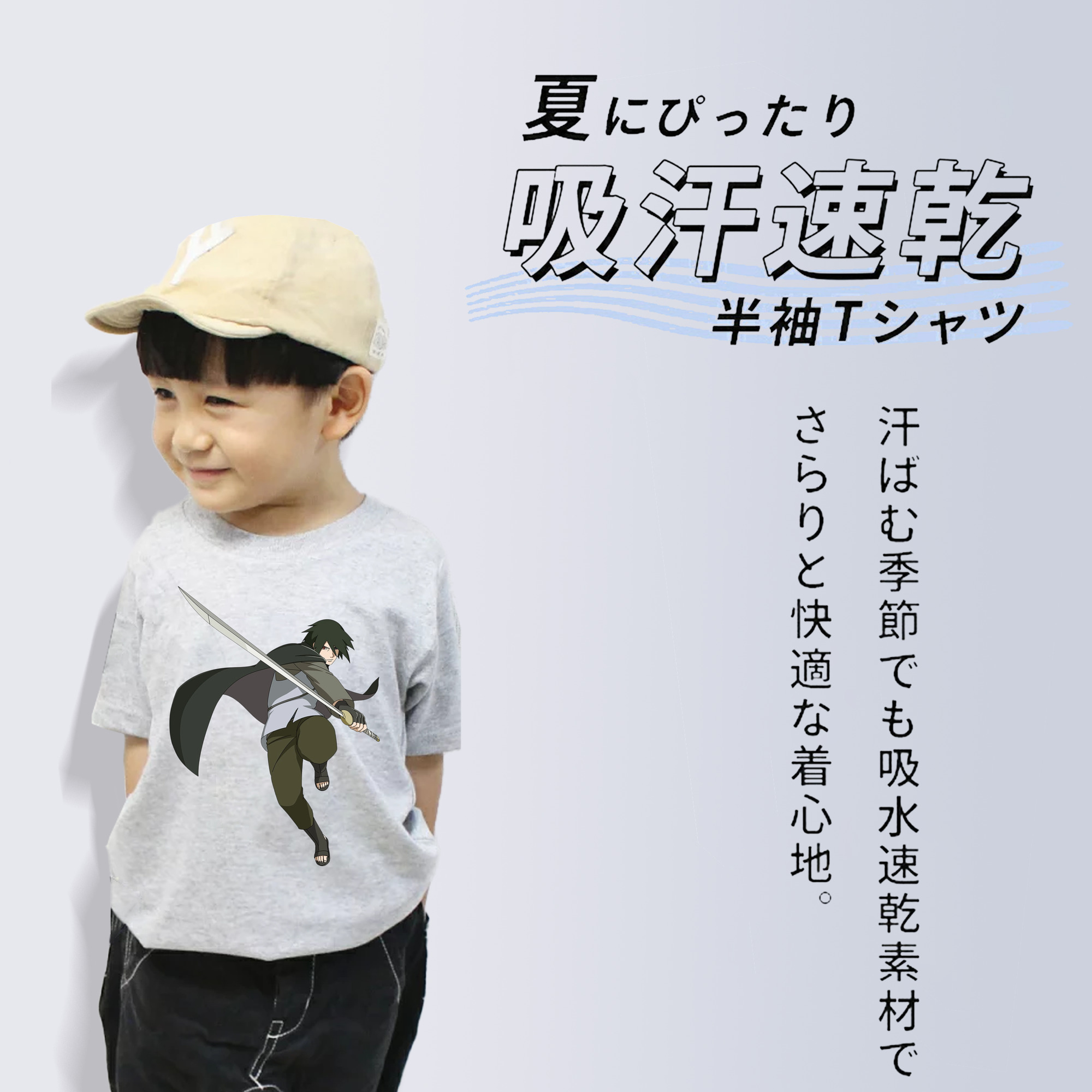 NARUTO -ナルト- うちは サスケ Uchiha Sasuke 綿100％キッズTシャツ（フロントプリント）