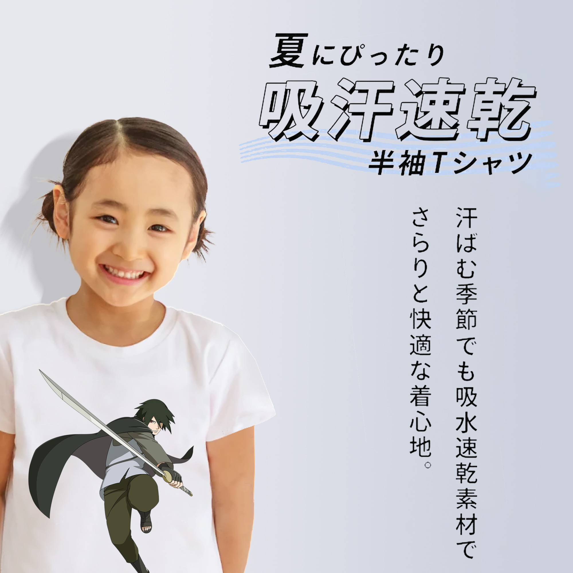 NARUTO -ナルト- うちは サスケ Uchiha Sasuke 綿100％キッズTシャツ（フロントプリント）