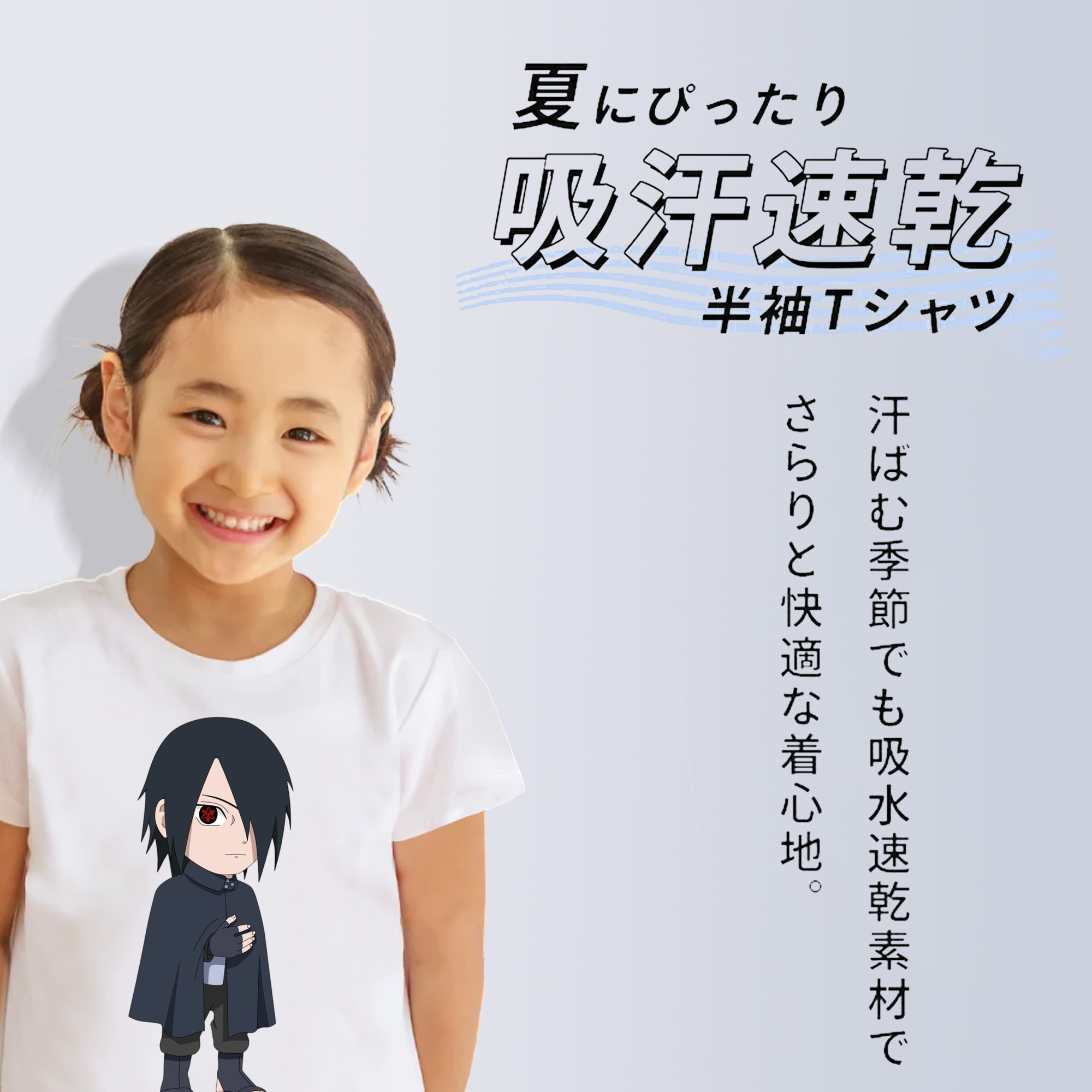 NARUTO -ナルト- うちは サスケ Uchiha Sasuke 綿100％キッズTシャツ（フロントプリント）