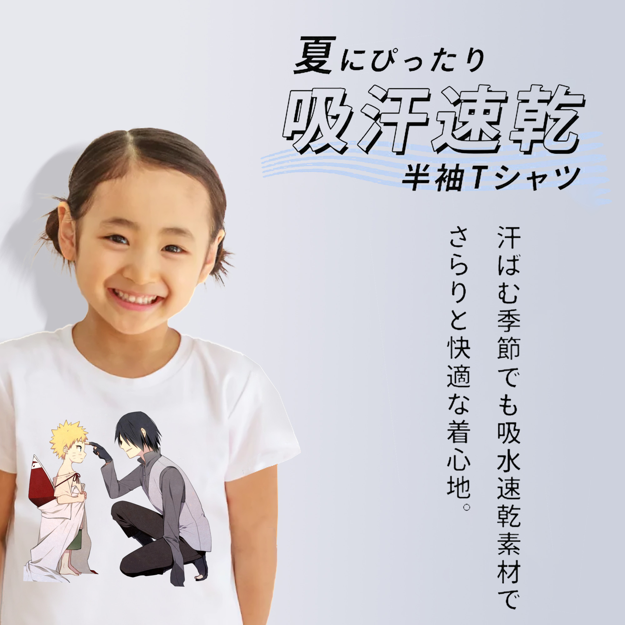 NARUTO -ナルト- うちは サスケ Uchiha Sasuke 綿100％キッズTシャツ（フロントプリント）